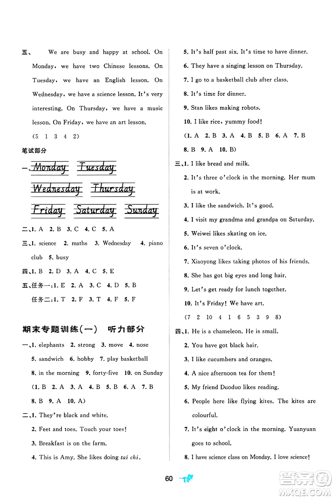 廣西師范大學(xué)出版社2025年春新課程學(xué)習(xí)與測評單元雙測三年級英語下冊B版外研版答案