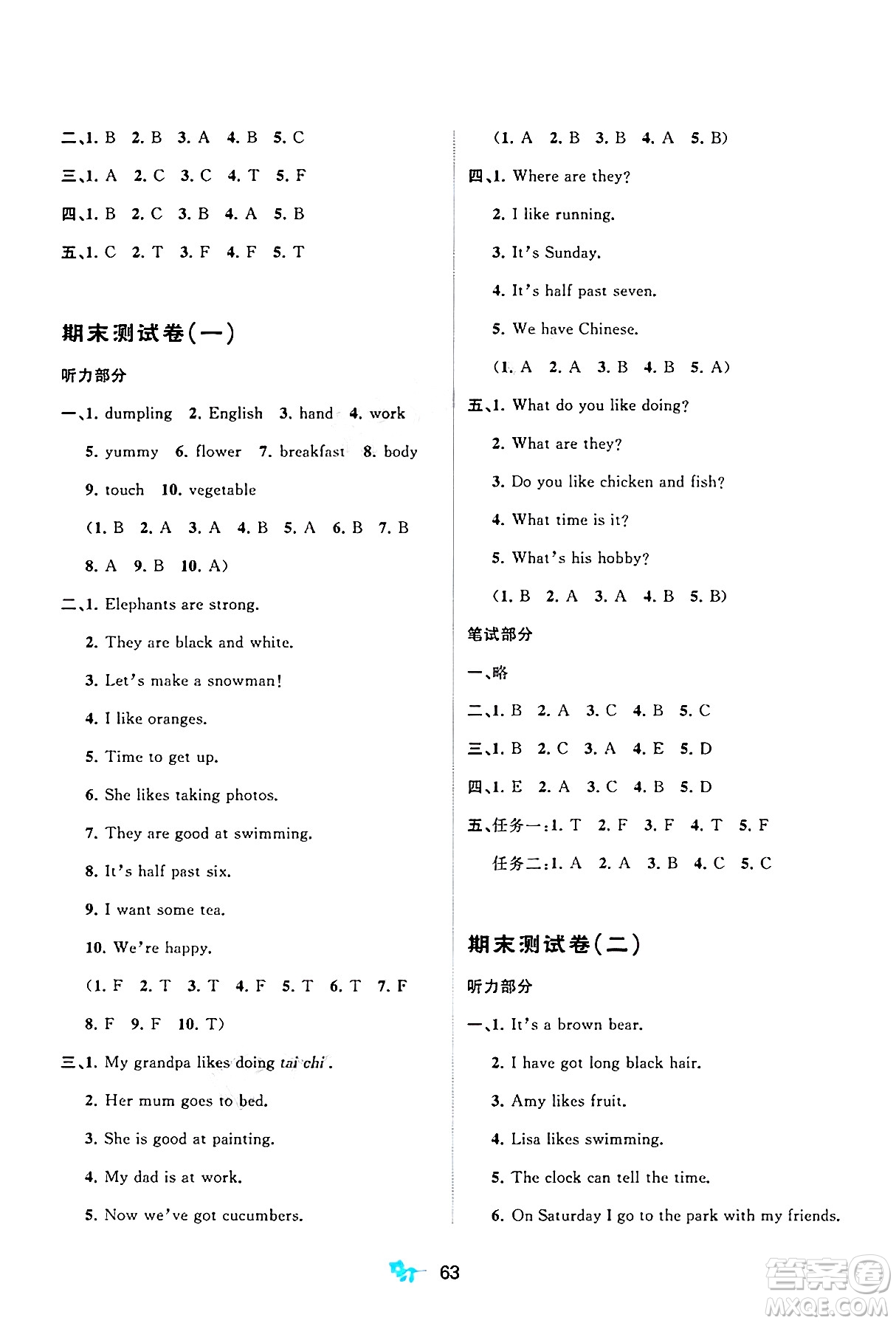廣西師范大學(xué)出版社2025年春新課程學(xué)習(xí)與測評單元雙測三年級英語下冊B版外研版答案