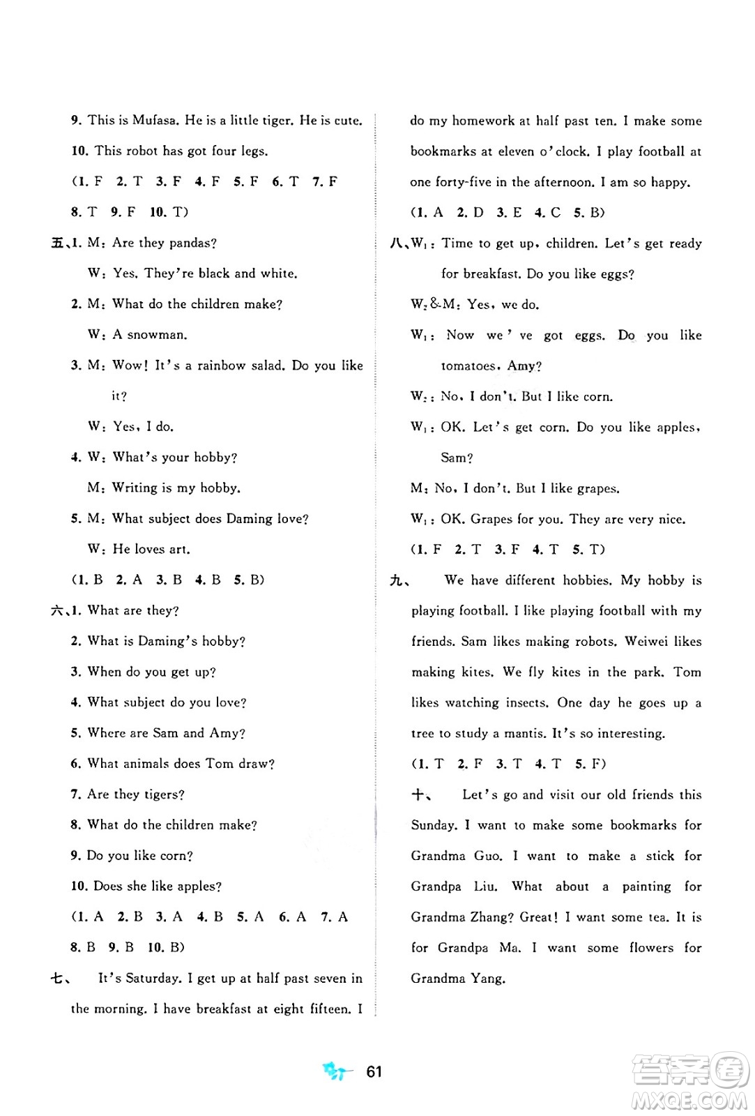 廣西師范大學(xué)出版社2025年春新課程學(xué)習(xí)與測評單元雙測三年級英語下冊B版外研版答案