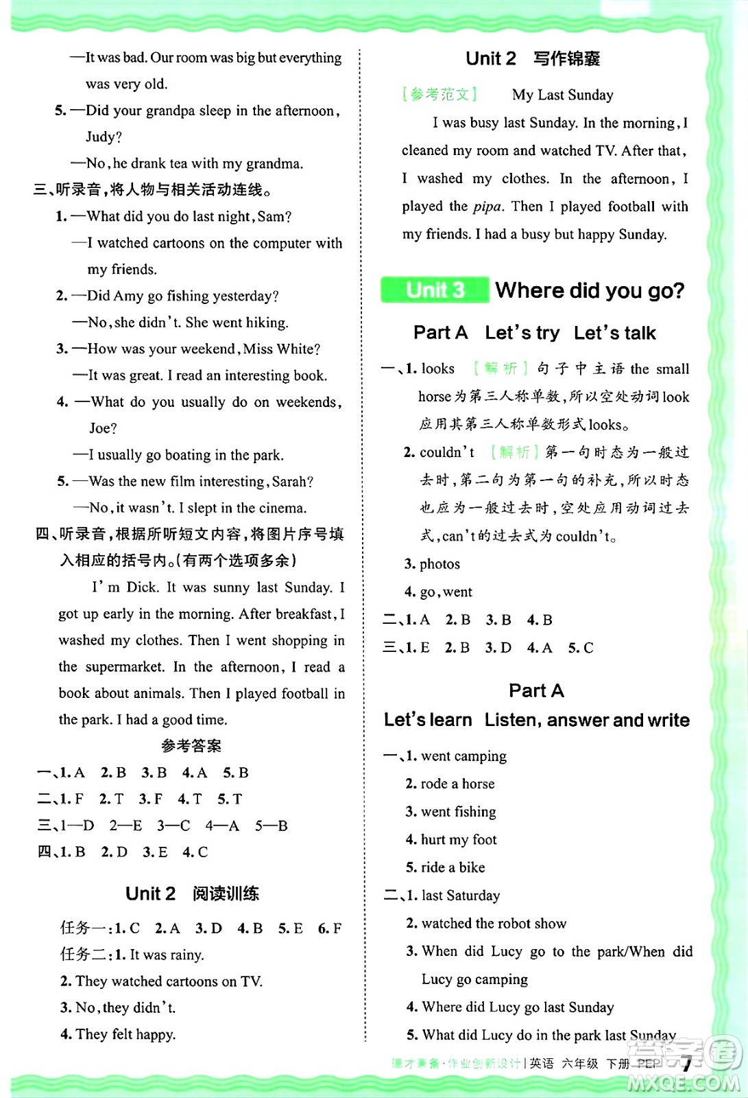 江西人民出版社2025年春王朝霞德才兼?zhèn)渥鳂I(yè)創(chuàng)新設(shè)計(jì)六年級英語下冊人教PEP版答案