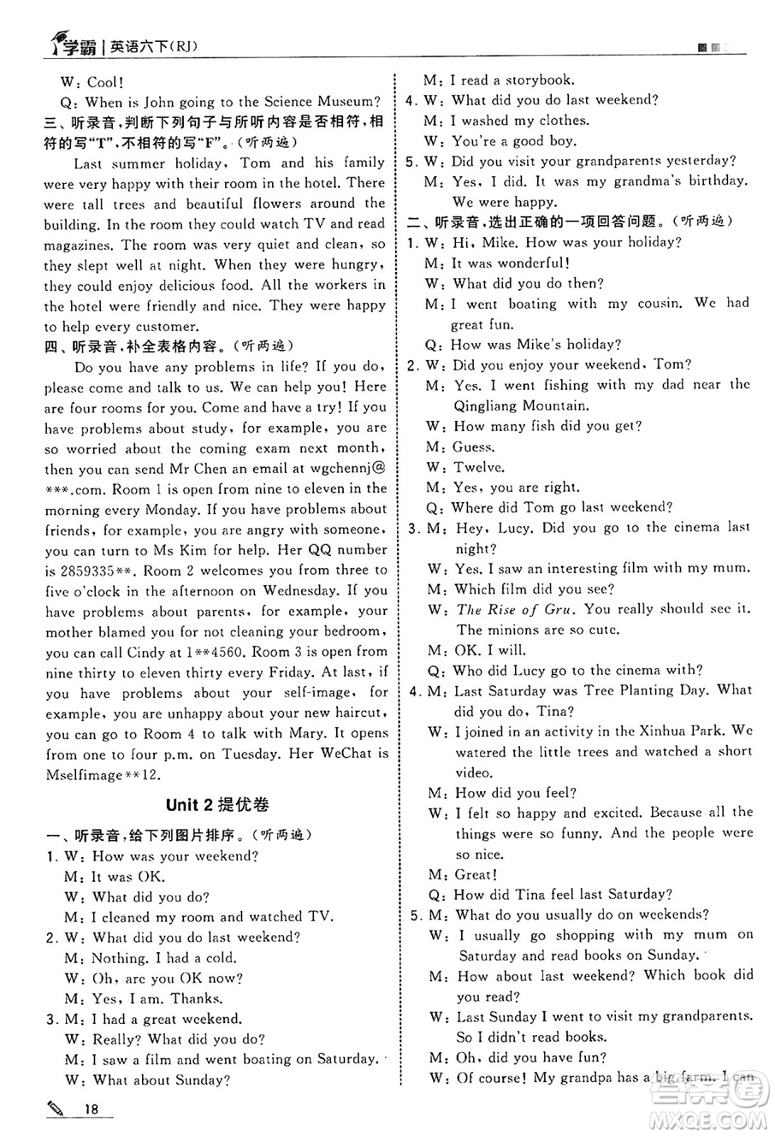 河海大學(xué)出版社2025年春5星學(xué)霸六年級英語下冊人教版答案