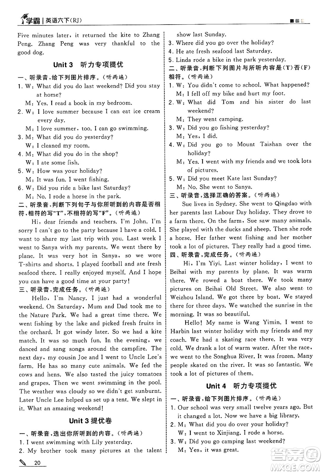 河海大學(xué)出版社2025年春5星學(xué)霸六年級英語下冊人教版答案