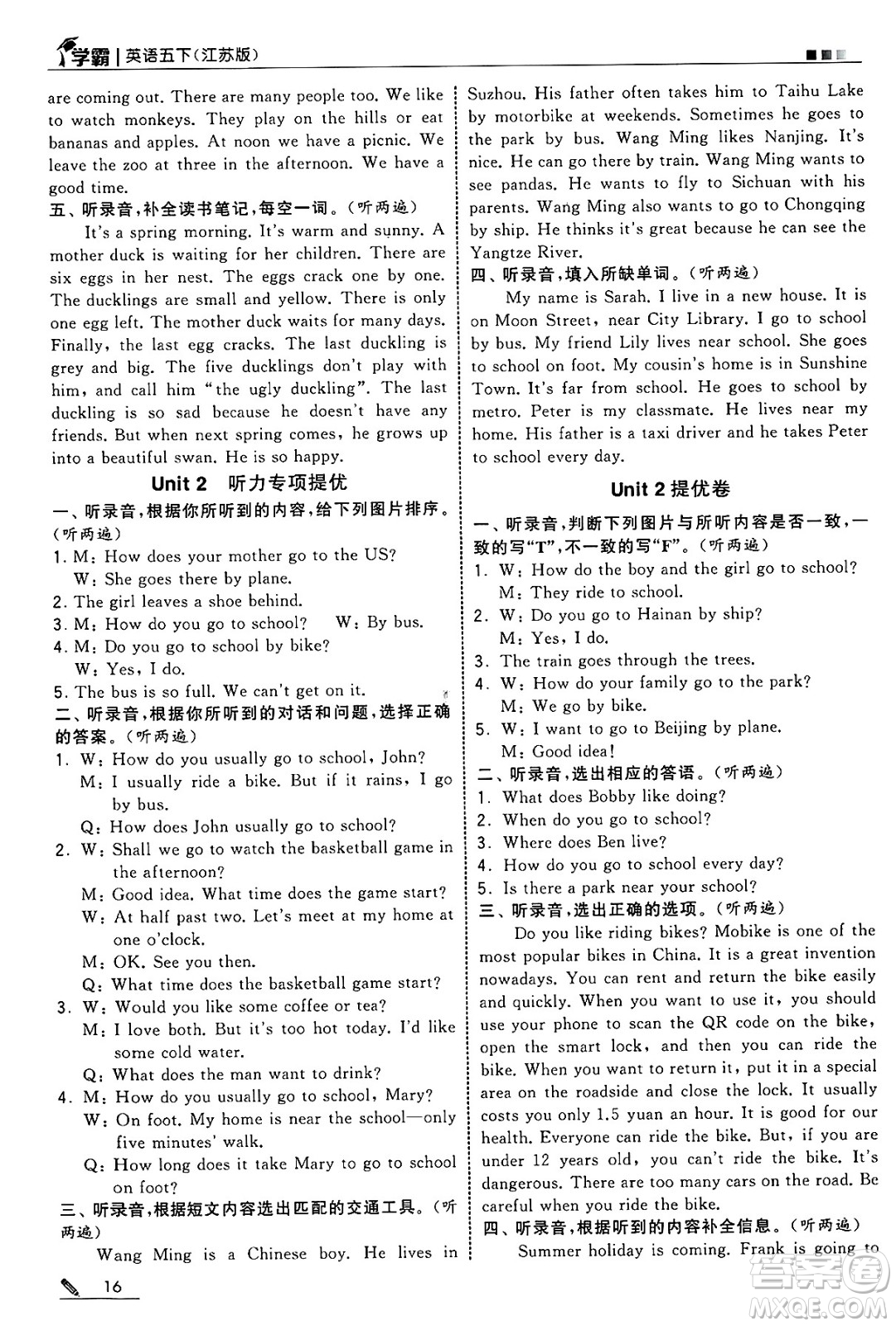 河海大學(xué)出版社2025年春5星學(xué)霸五年級(jí)英語(yǔ)下冊(cè)江蘇版答案