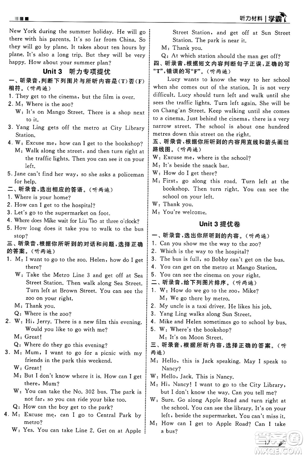 河海大學(xué)出版社2025年春5星學(xué)霸五年級(jí)英語(yǔ)下冊(cè)江蘇版答案
