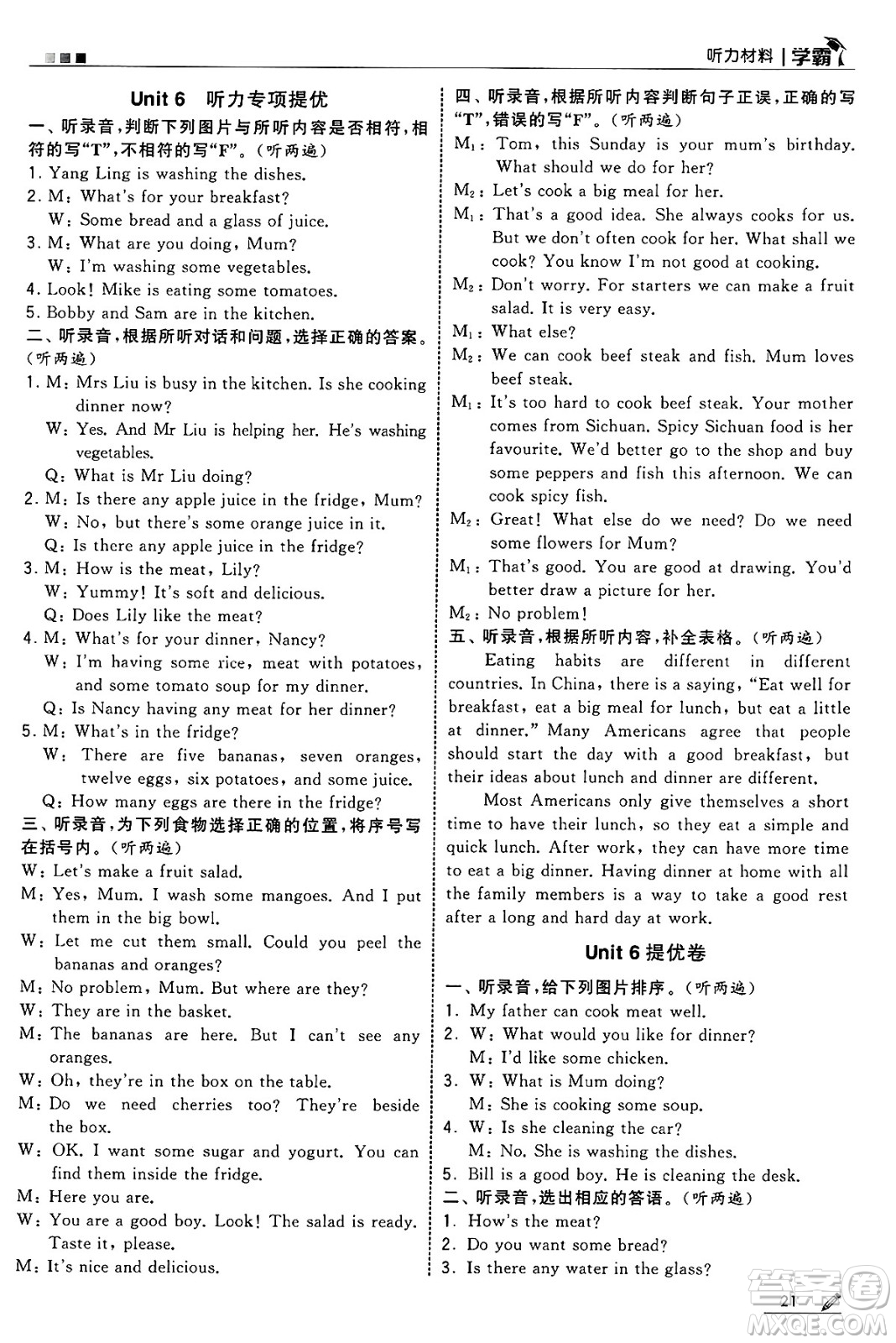 河海大學(xué)出版社2025年春5星學(xué)霸五年級(jí)英語(yǔ)下冊(cè)江蘇版答案