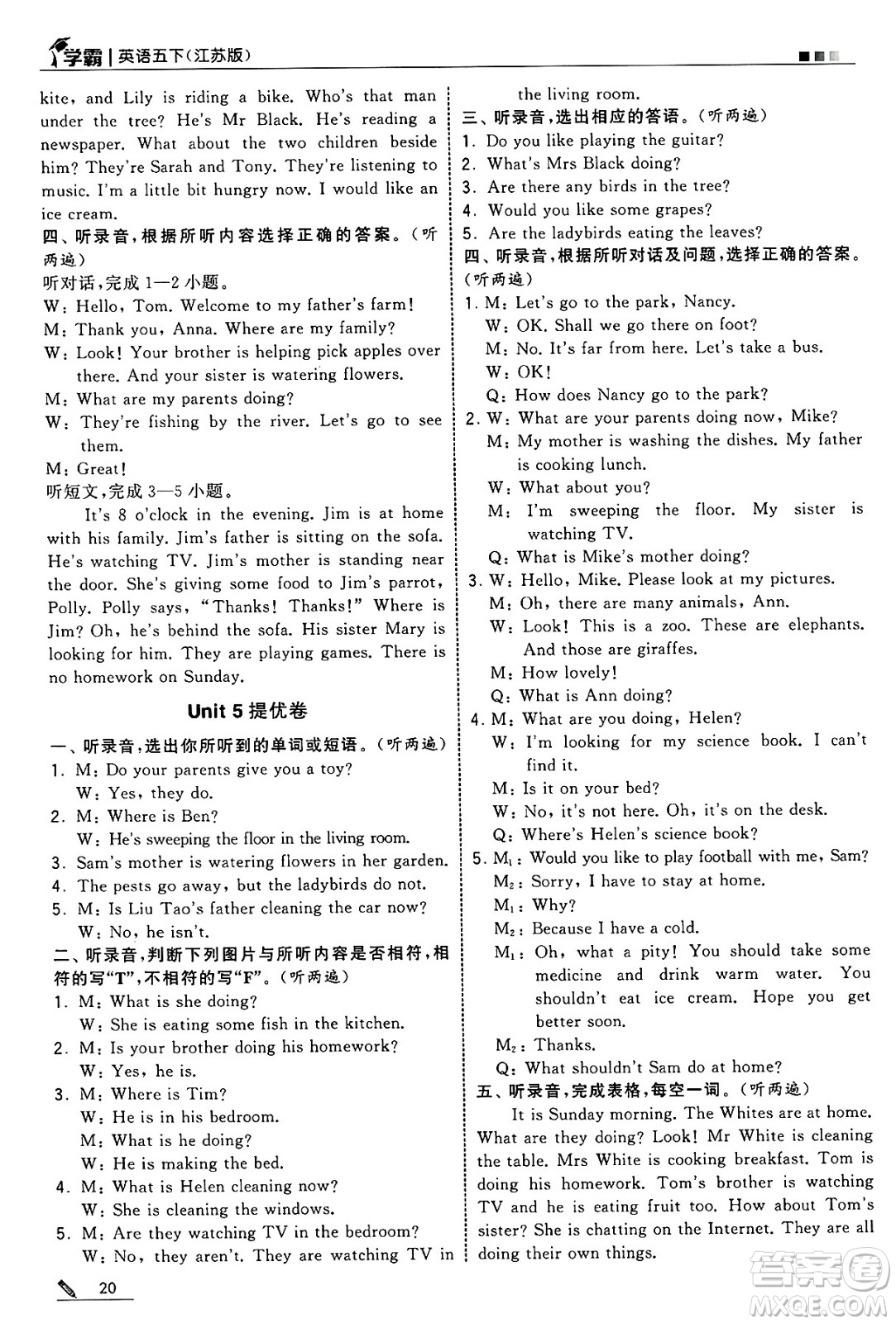 河海大學(xué)出版社2025年春5星學(xué)霸五年級(jí)英語(yǔ)下冊(cè)江蘇版答案