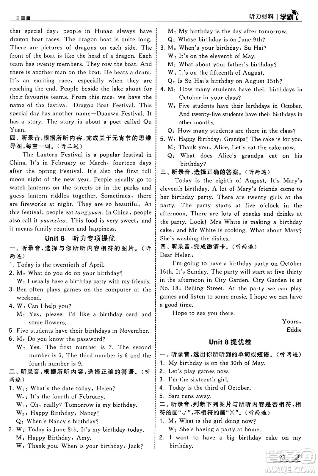 河海大學(xué)出版社2025年春5星學(xué)霸五年級(jí)英語(yǔ)下冊(cè)江蘇版答案