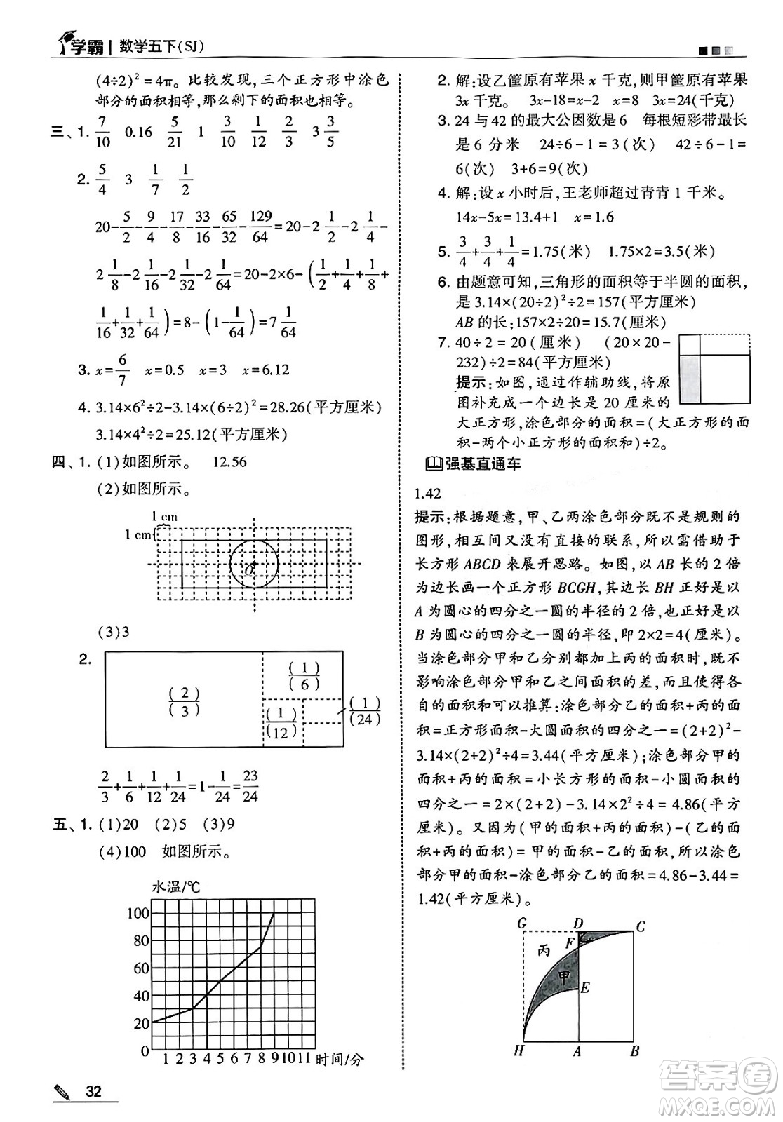 河海大學(xué)出版社2025年春5星學(xué)霸五年級(jí)數(shù)學(xué)下冊(cè)蘇教版答案