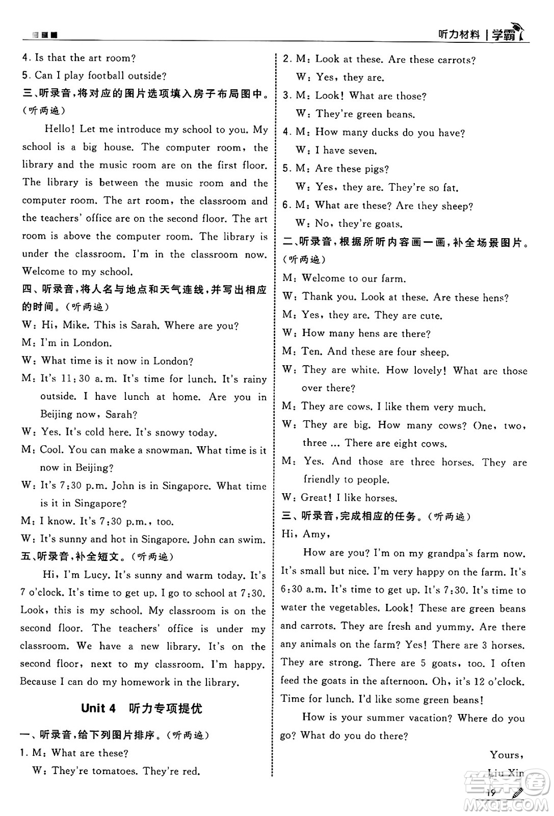 河海大學(xué)出版社2025年春5星學(xué)霸四年級(jí)英語下冊(cè)人教版答案
