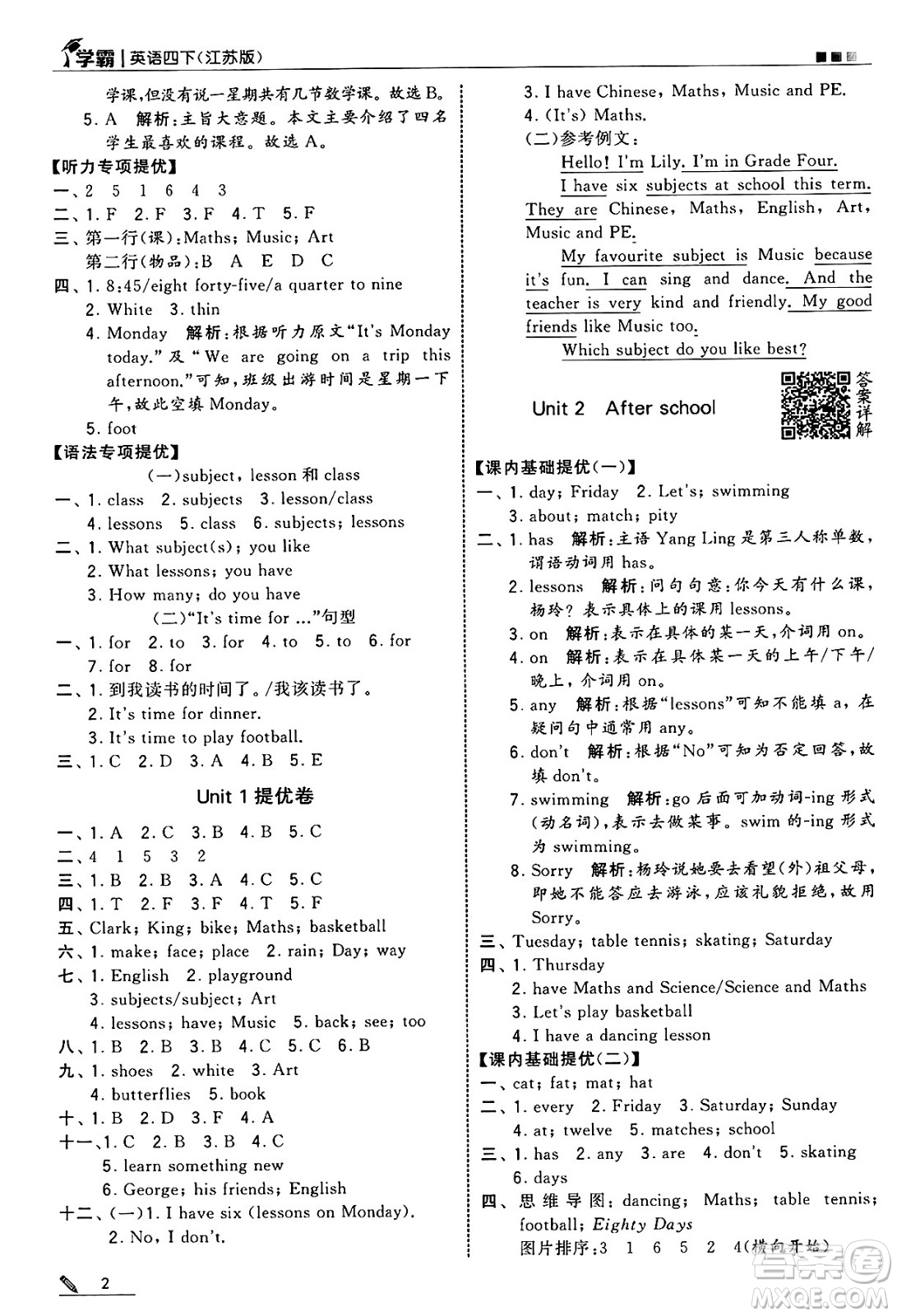河海大學(xué)出版社2025年春5星學(xué)霸四年級(jí)英語下冊(cè)江蘇版答案