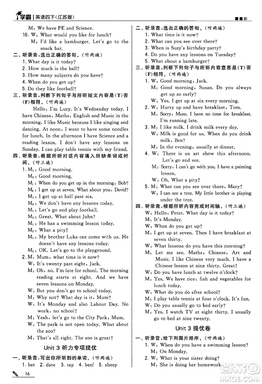 河海大學(xué)出版社2025年春5星學(xué)霸四年級(jí)英語下冊(cè)江蘇版答案