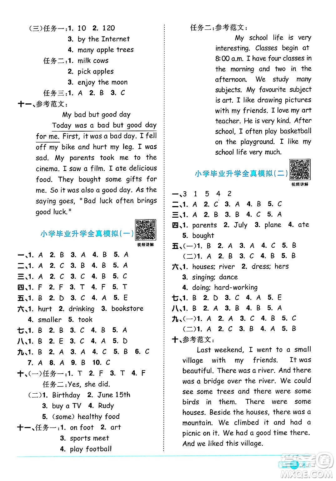 江西教育出版社2025年春陽光同學(xué)課時(shí)優(yōu)化作業(yè)六年級(jí)英語下冊(cè)人教PEP版安徽專版答案