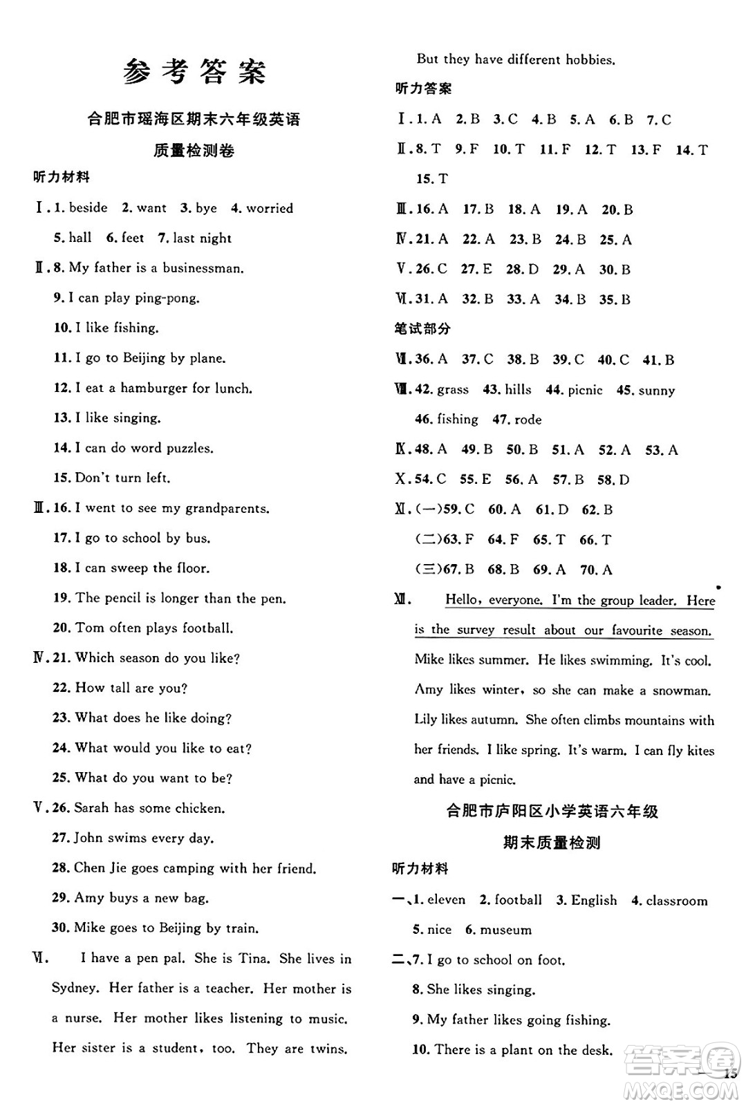 江西教育出版社2025年春陽光同學(xué)課時(shí)優(yōu)化作業(yè)六年級(jí)英語下冊(cè)人教PEP版安徽專版答案