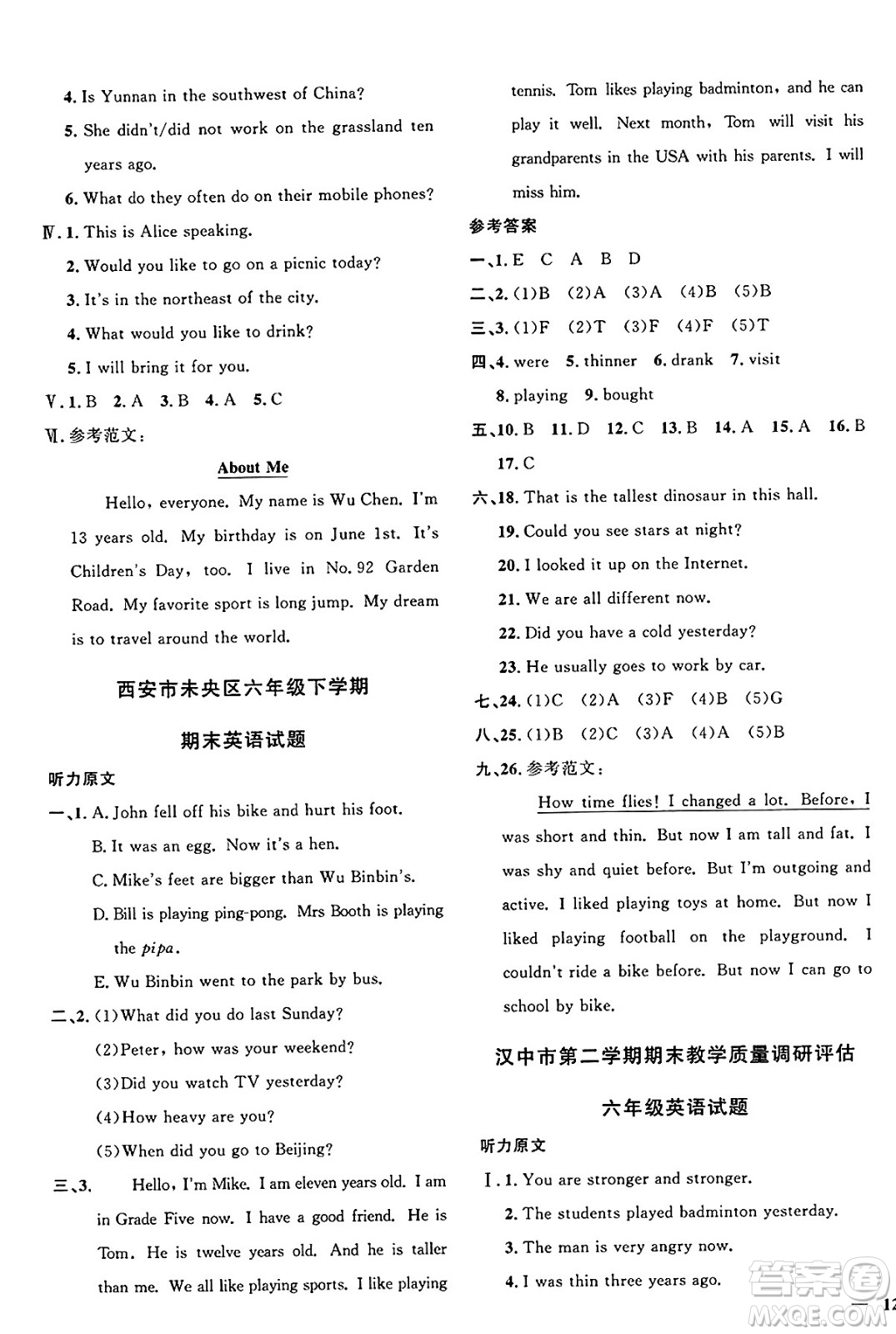 江西教育出版社2025年春陽(yáng)光同學(xué)課時(shí)優(yōu)化作業(yè)六年級(jí)英語(yǔ)下冊(cè)人教PEP版陜西專版答案