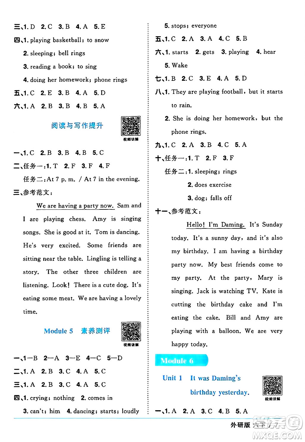 江西教育出版社2025年春陽光同學(xué)課時優(yōu)化作業(yè)六年級英語下冊外研版三起點答案