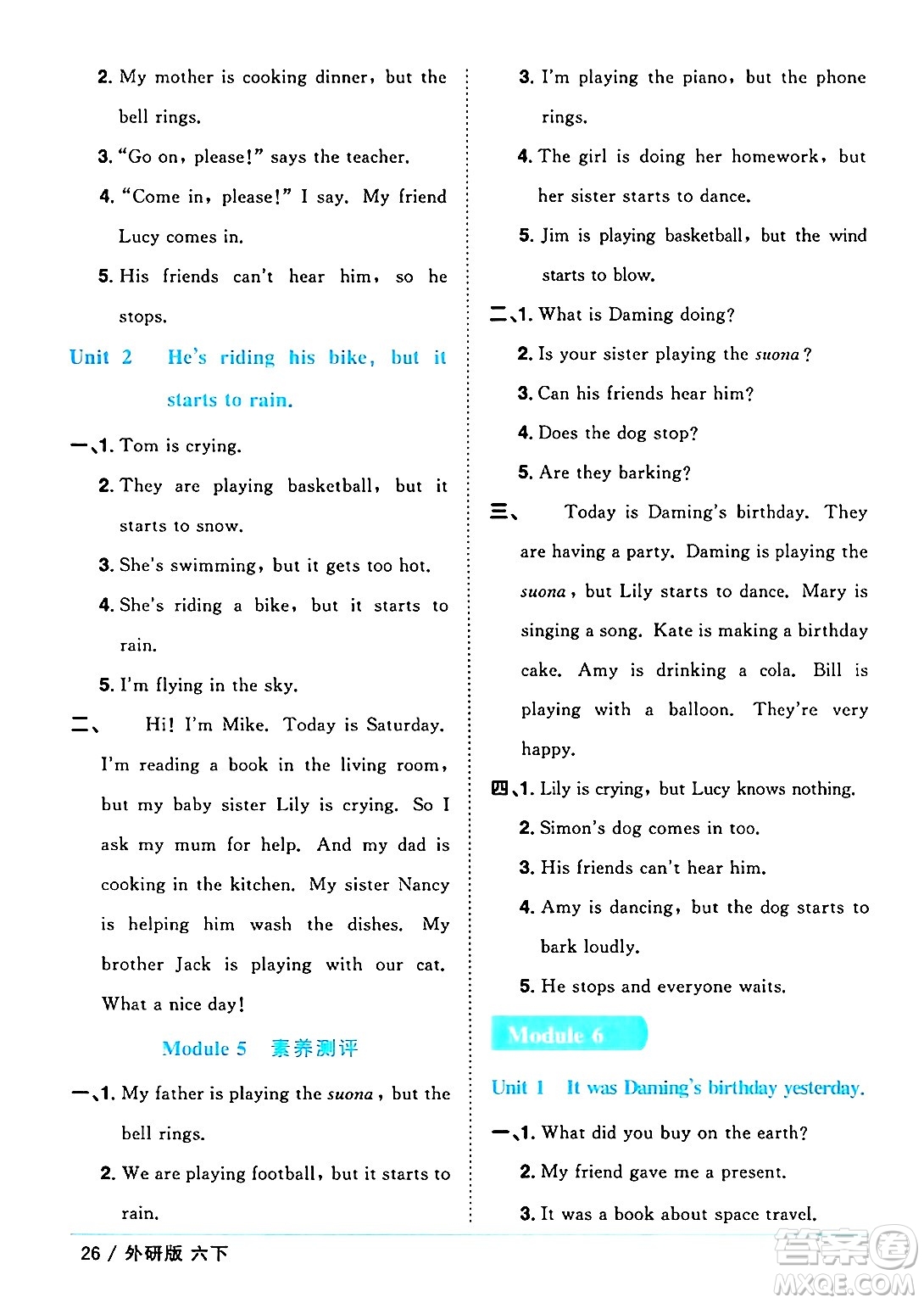 江西教育出版社2025年春陽光同學(xué)課時優(yōu)化作業(yè)六年級英語下冊外研版三起點答案
