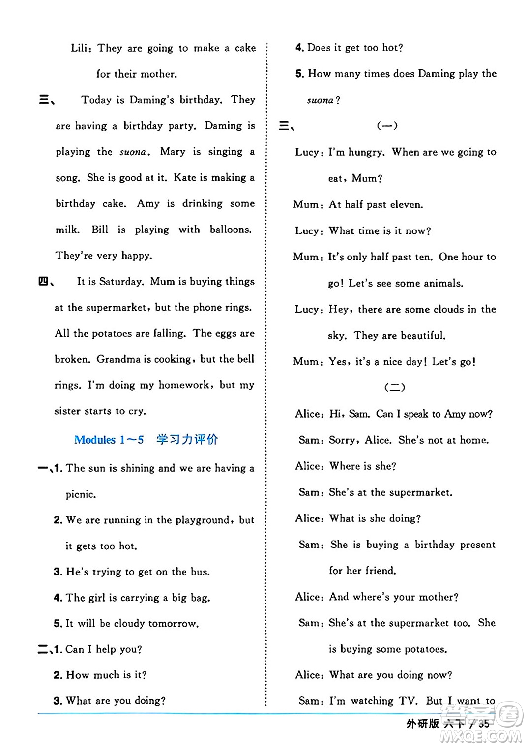 江西教育出版社2025年春陽光同學(xué)課時優(yōu)化作業(yè)六年級英語下冊外研版三起點答案