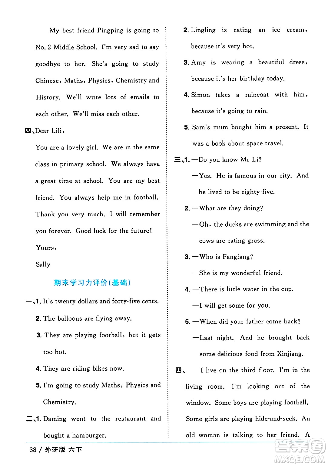 江西教育出版社2025年春陽光同學(xué)課時優(yōu)化作業(yè)六年級英語下冊外研版三起點答案