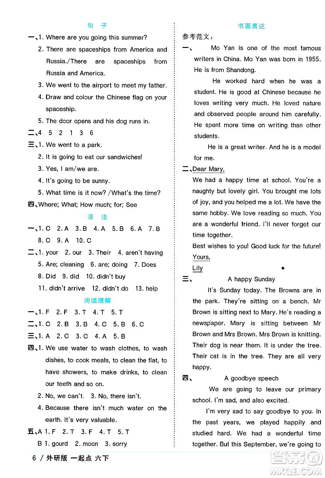 江西教育出版社2025年春陽光同學(xué)課時(shí)優(yōu)化作業(yè)六年級英語下冊外研版一起點(diǎn)答案