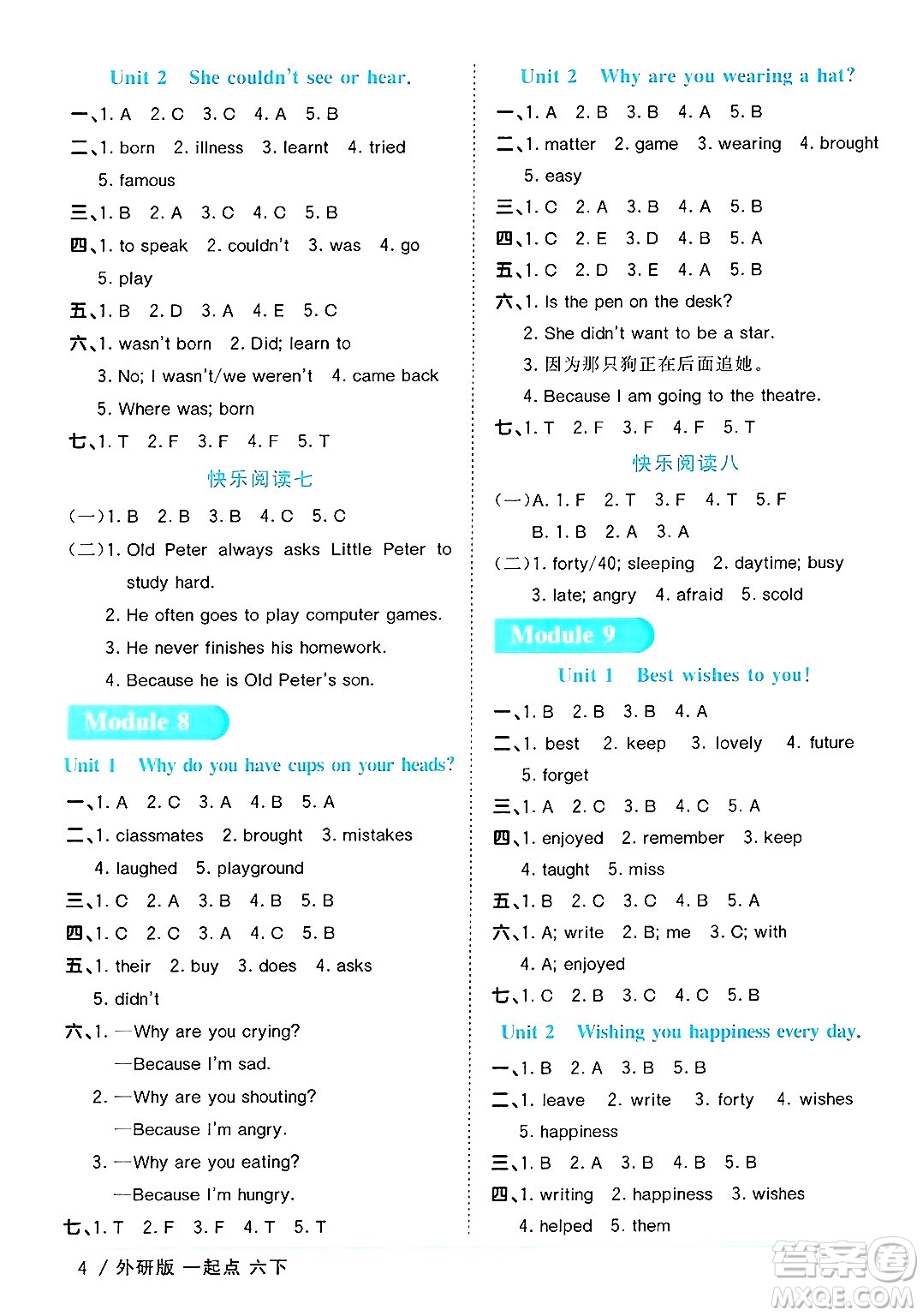 江西教育出版社2025年春陽光同學(xué)課時(shí)優(yōu)化作業(yè)六年級英語下冊外研版一起點(diǎn)答案