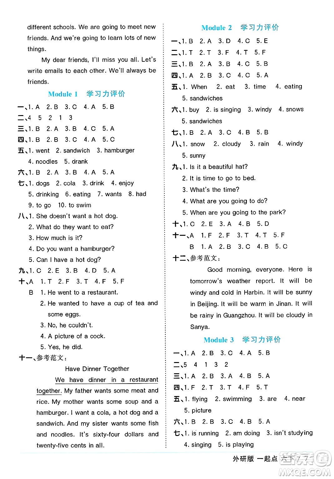江西教育出版社2025年春陽光同學(xué)課時(shí)優(yōu)化作業(yè)六年級英語下冊外研版一起點(diǎn)答案