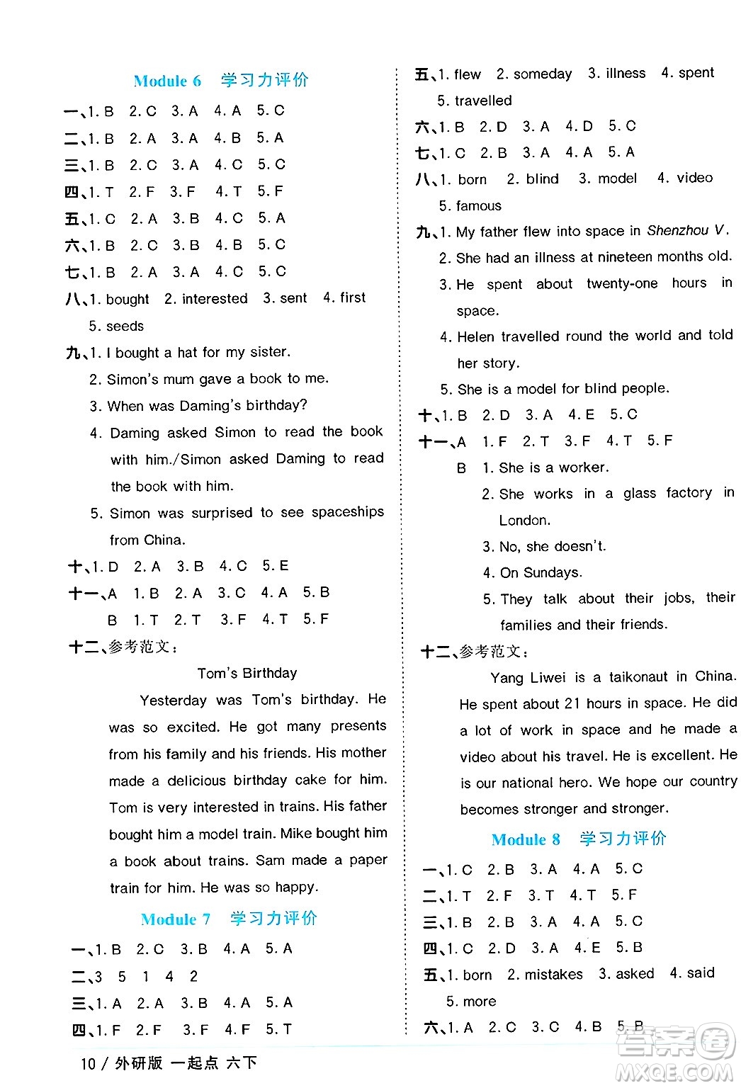 江西教育出版社2025年春陽光同學(xué)課時(shí)優(yōu)化作業(yè)六年級英語下冊外研版一起點(diǎn)答案