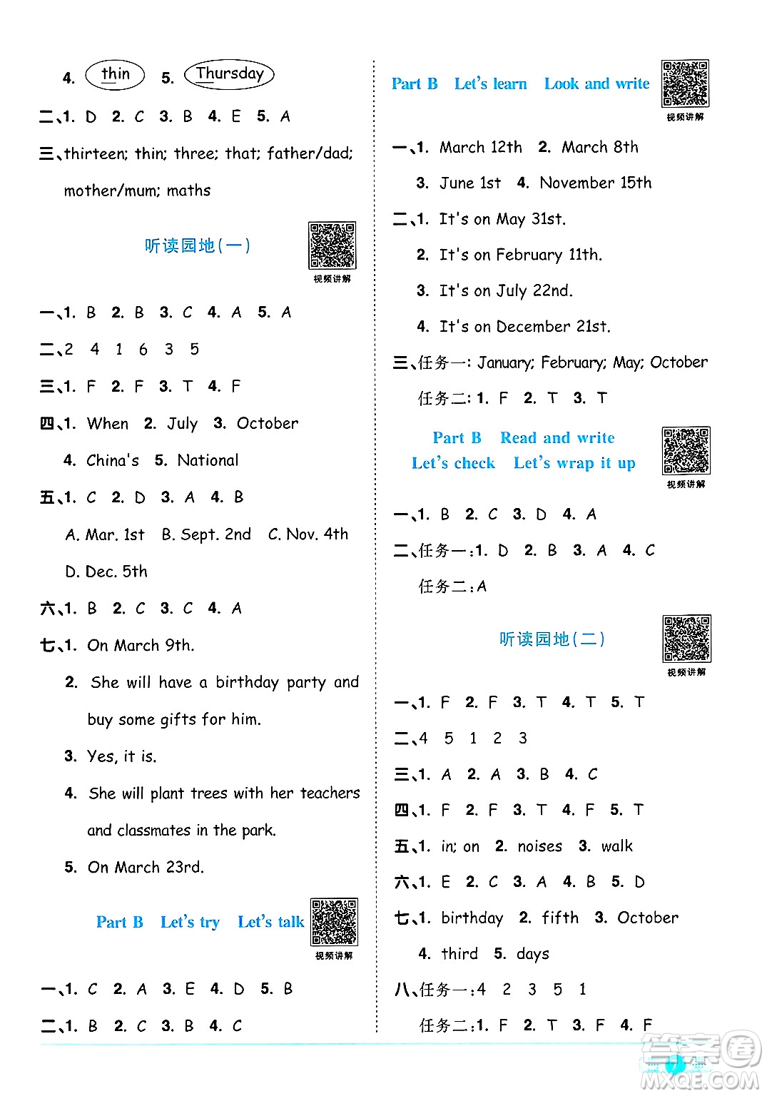 江西教育出版社2025年春陽光同學(xué)課時(shí)優(yōu)化作業(yè)五年級(jí)英語下冊(cè)人教PEP版答案
