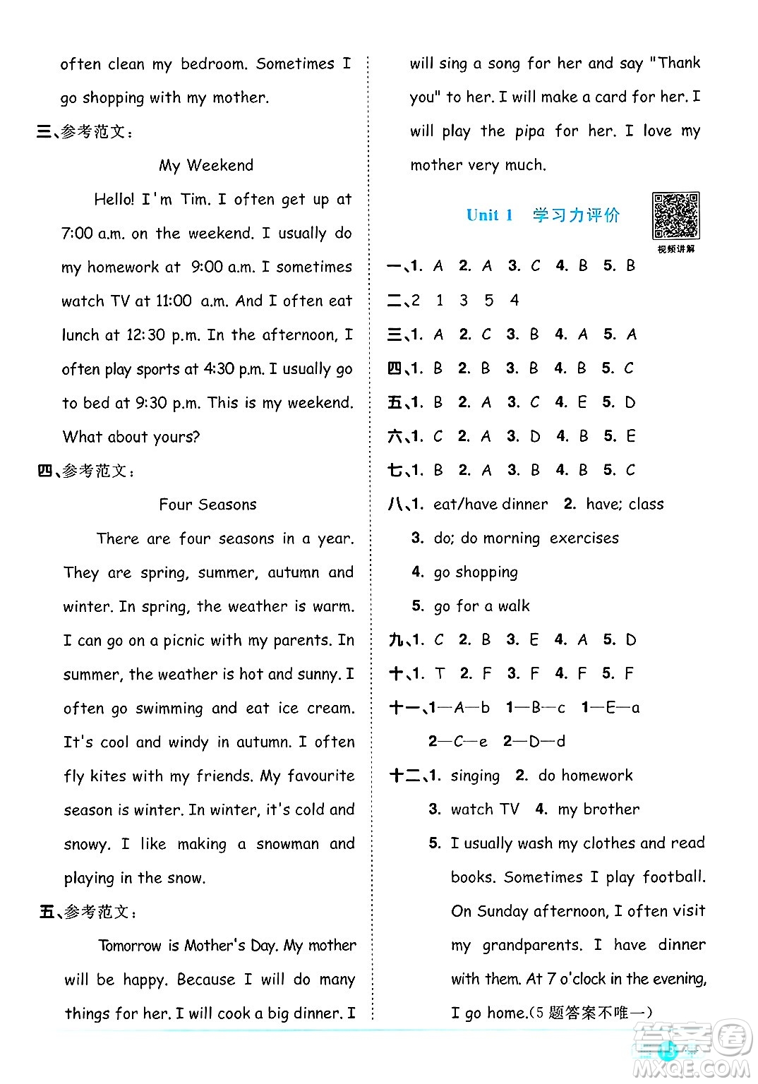 江西教育出版社2025年春陽光同學(xué)課時(shí)優(yōu)化作業(yè)五年級(jí)英語下冊(cè)人教PEP版答案