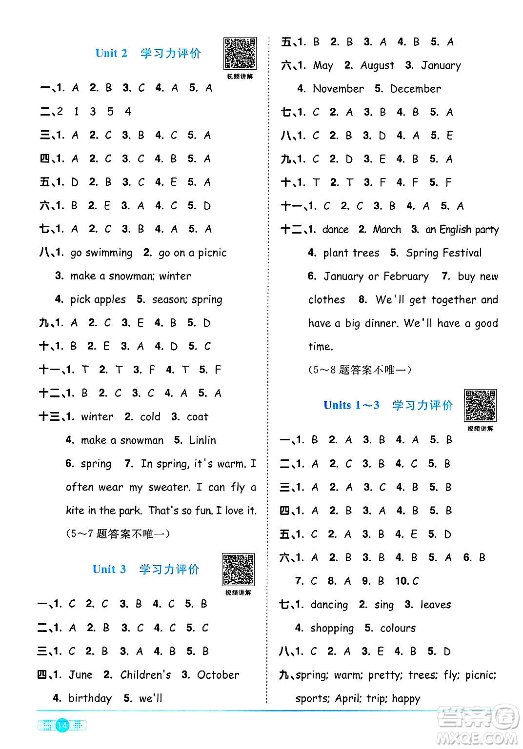 江西教育出版社2025年春陽光同學(xué)課時(shí)優(yōu)化作業(yè)五年級(jí)英語下冊(cè)人教PEP版答案