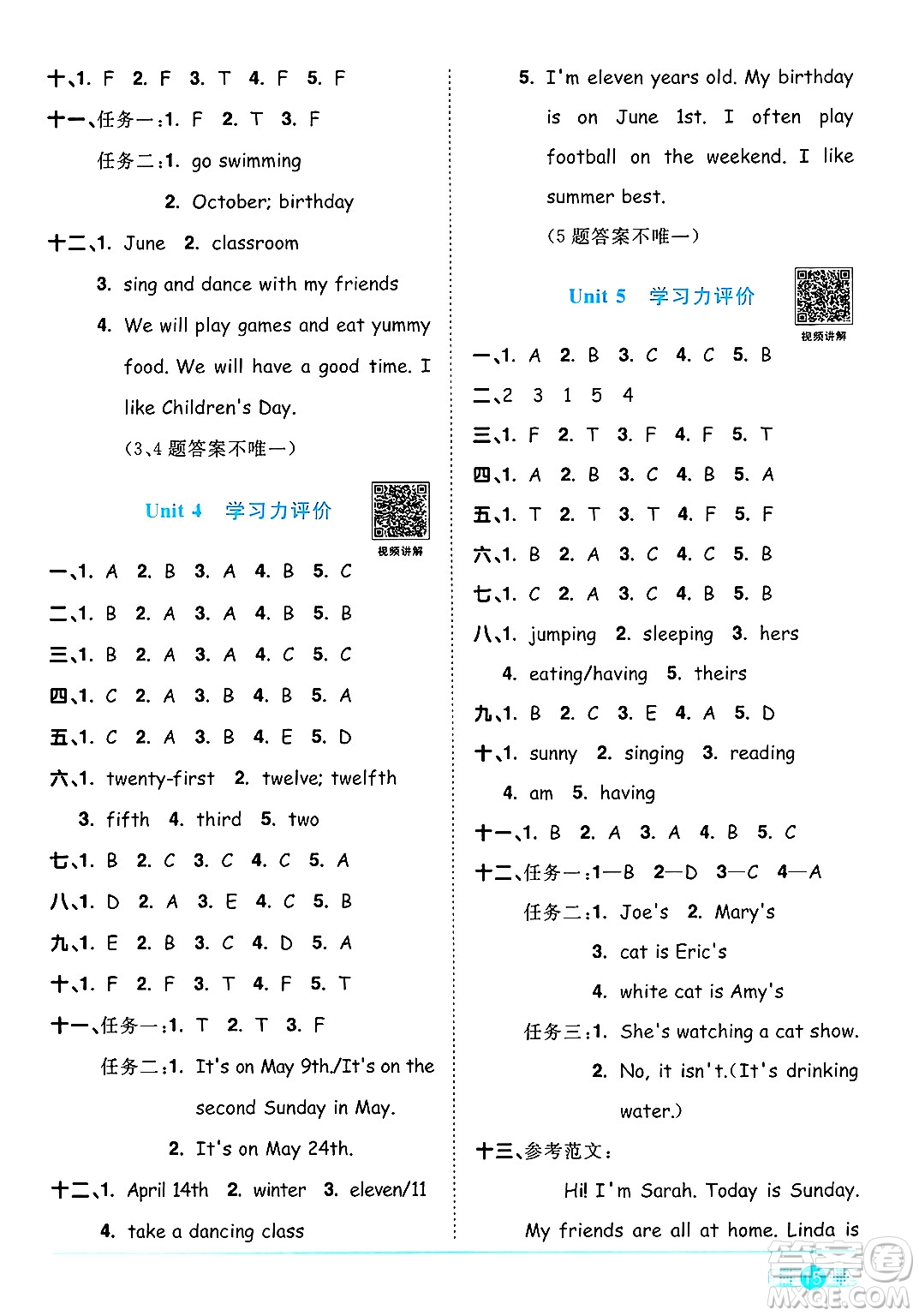 江西教育出版社2025年春陽光同學(xué)課時(shí)優(yōu)化作業(yè)五年級(jí)英語下冊(cè)人教PEP版答案