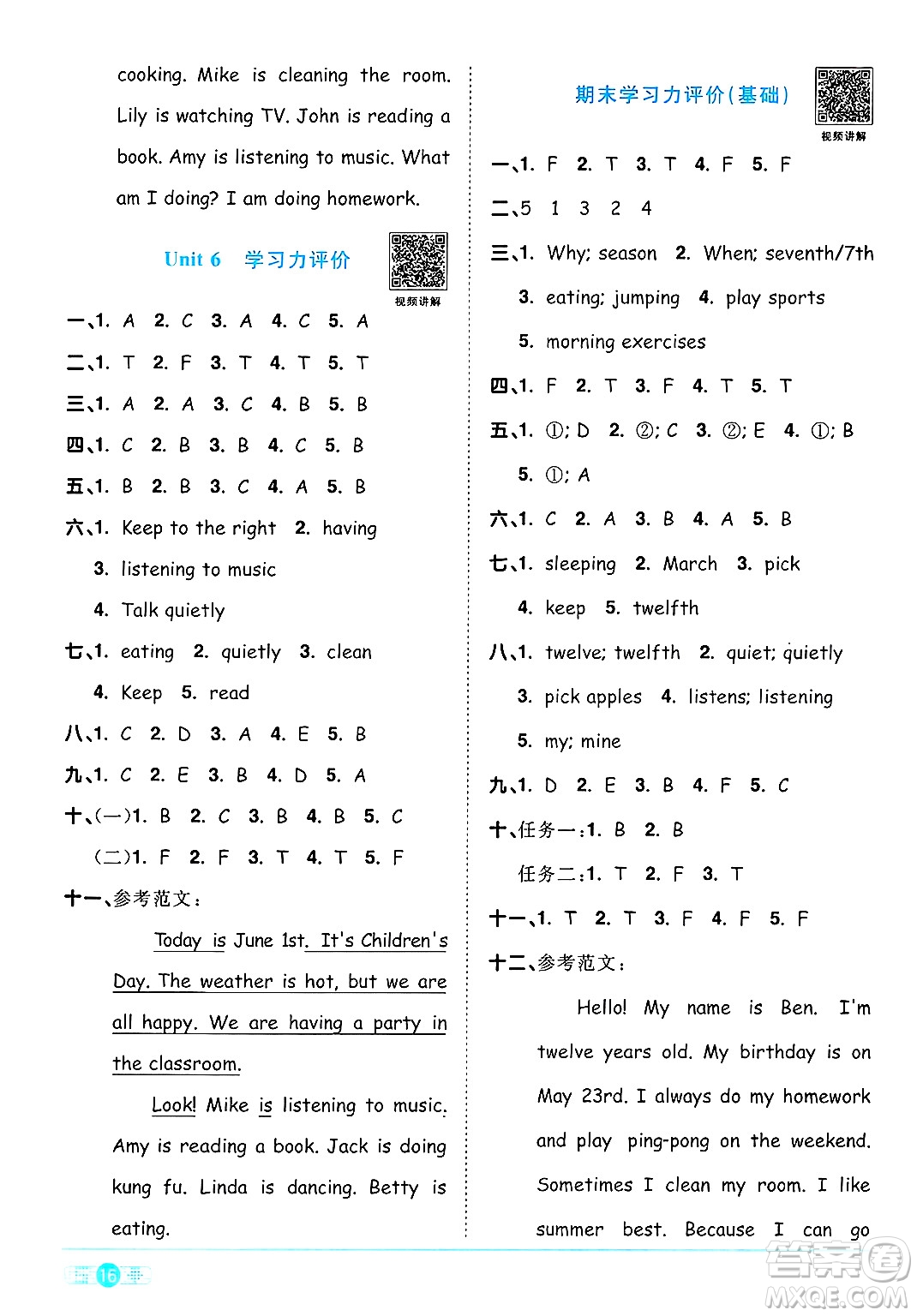 江西教育出版社2025年春陽光同學(xué)課時(shí)優(yōu)化作業(yè)五年級(jí)英語下冊(cè)人教PEP版答案