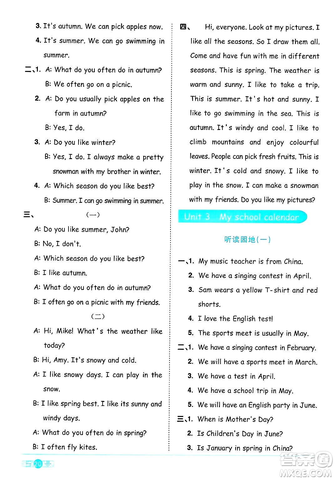 江西教育出版社2025年春陽光同學(xué)課時(shí)優(yōu)化作業(yè)五年級(jí)英語下冊(cè)人教PEP版答案