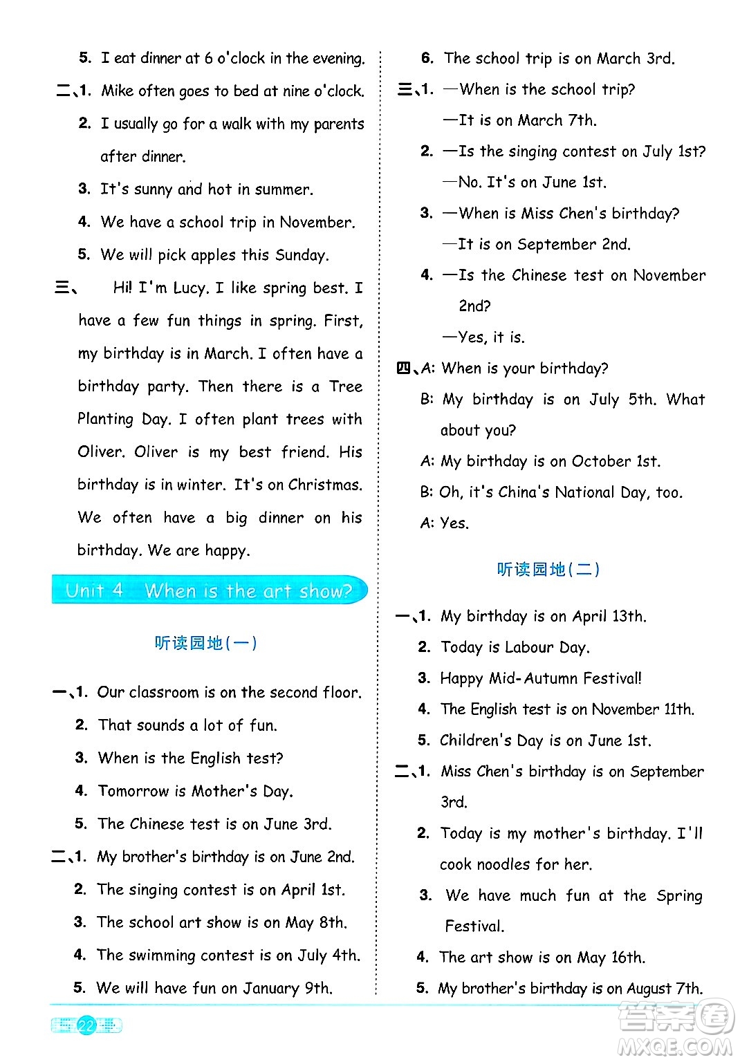 江西教育出版社2025年春陽光同學(xué)課時(shí)優(yōu)化作業(yè)五年級(jí)英語下冊(cè)人教PEP版答案