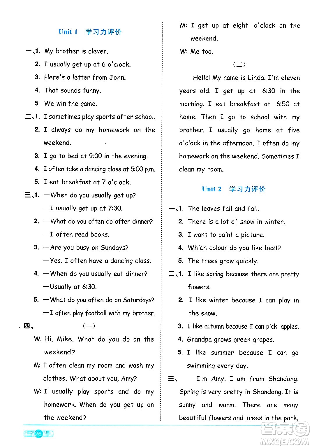 江西教育出版社2025年春陽光同學(xué)課時(shí)優(yōu)化作業(yè)五年級(jí)英語下冊(cè)人教PEP版答案
