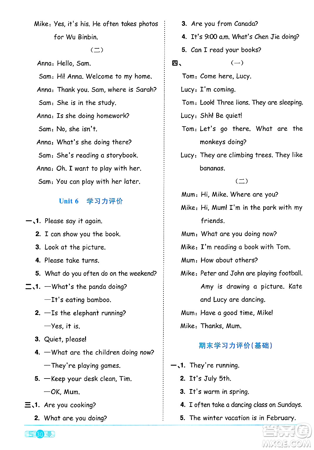 江西教育出版社2025年春陽光同學(xué)課時(shí)優(yōu)化作業(yè)五年級(jí)英語下冊(cè)人教PEP版答案