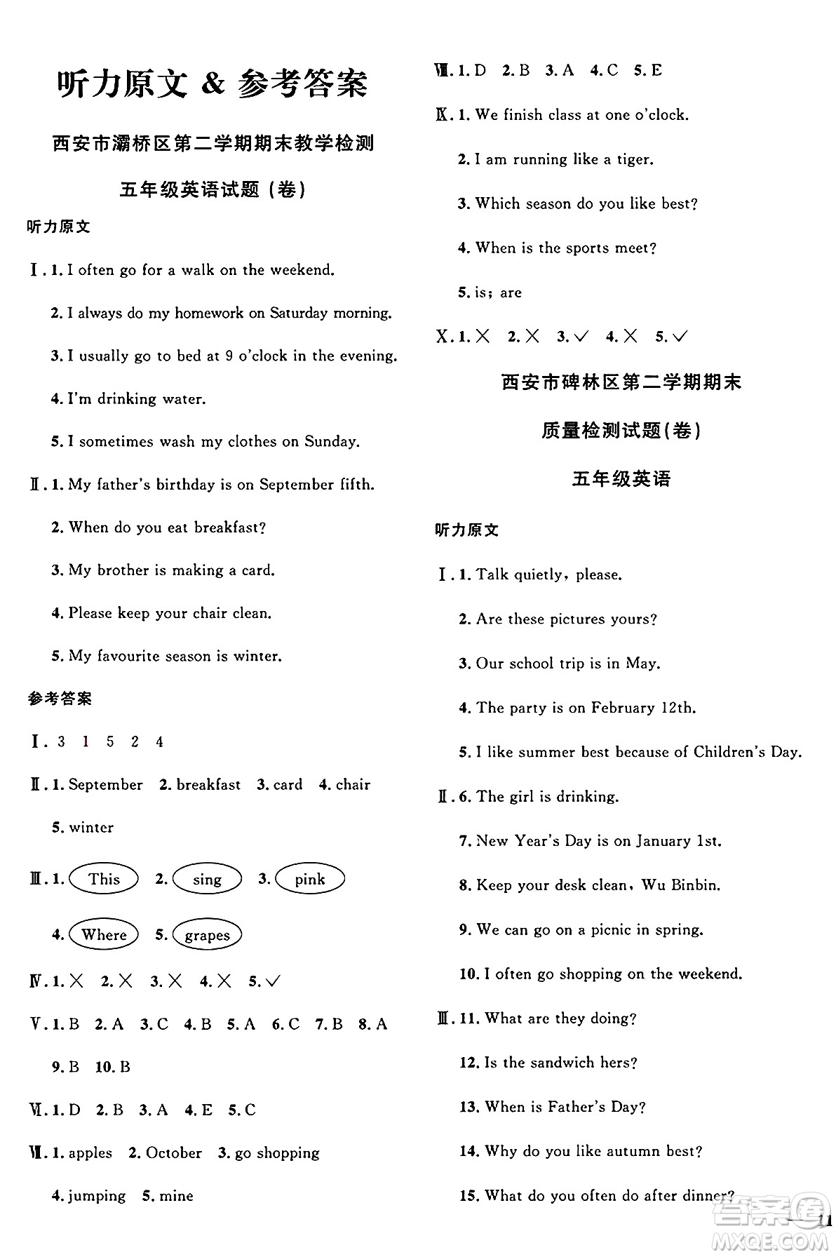 江西教育出版社2025年春陽光同學(xué)課時優(yōu)化作業(yè)五年級英語下冊人教PEP版陜西專版答案