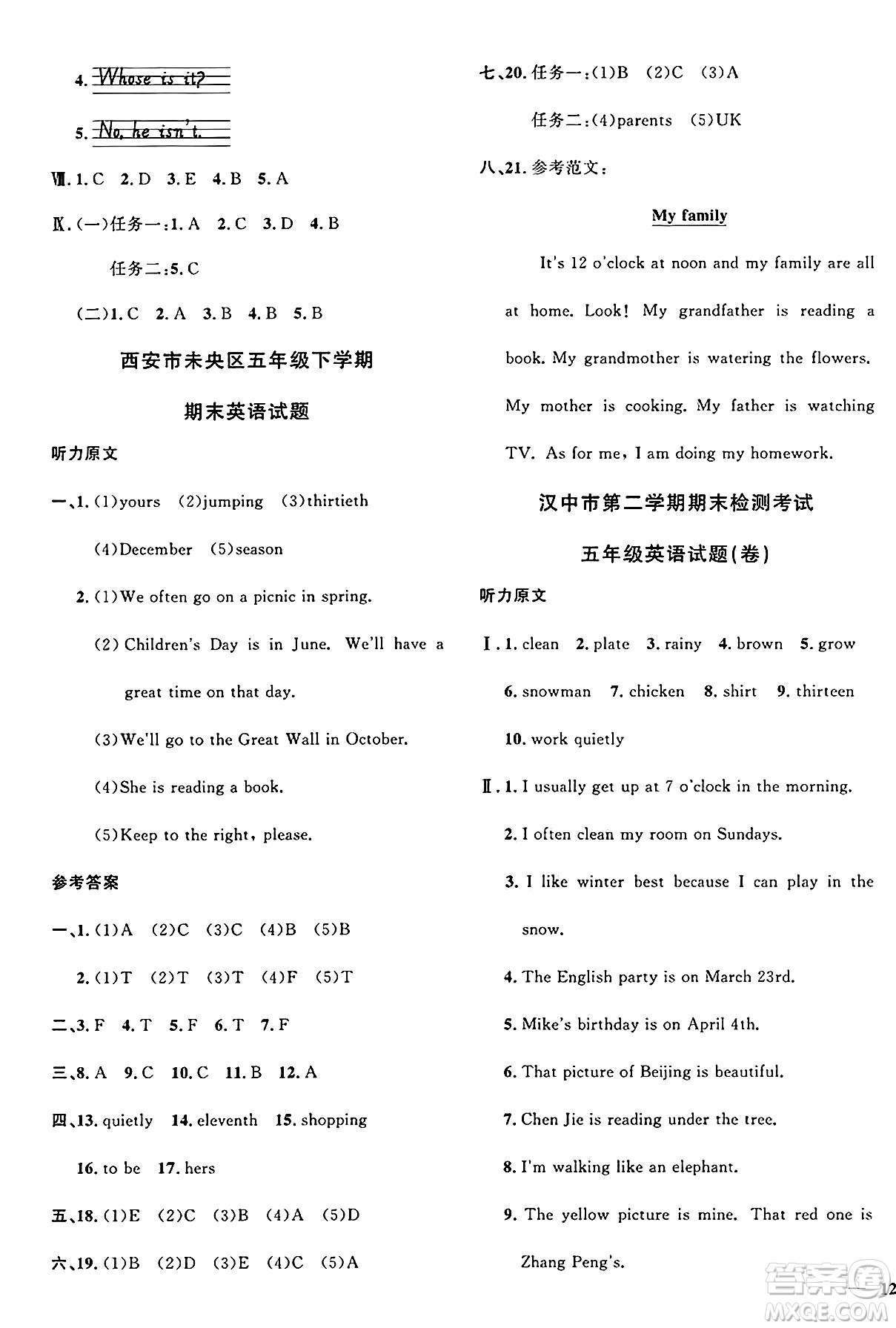 江西教育出版社2025年春陽光同學(xué)課時優(yōu)化作業(yè)五年級英語下冊人教PEP版陜西專版答案