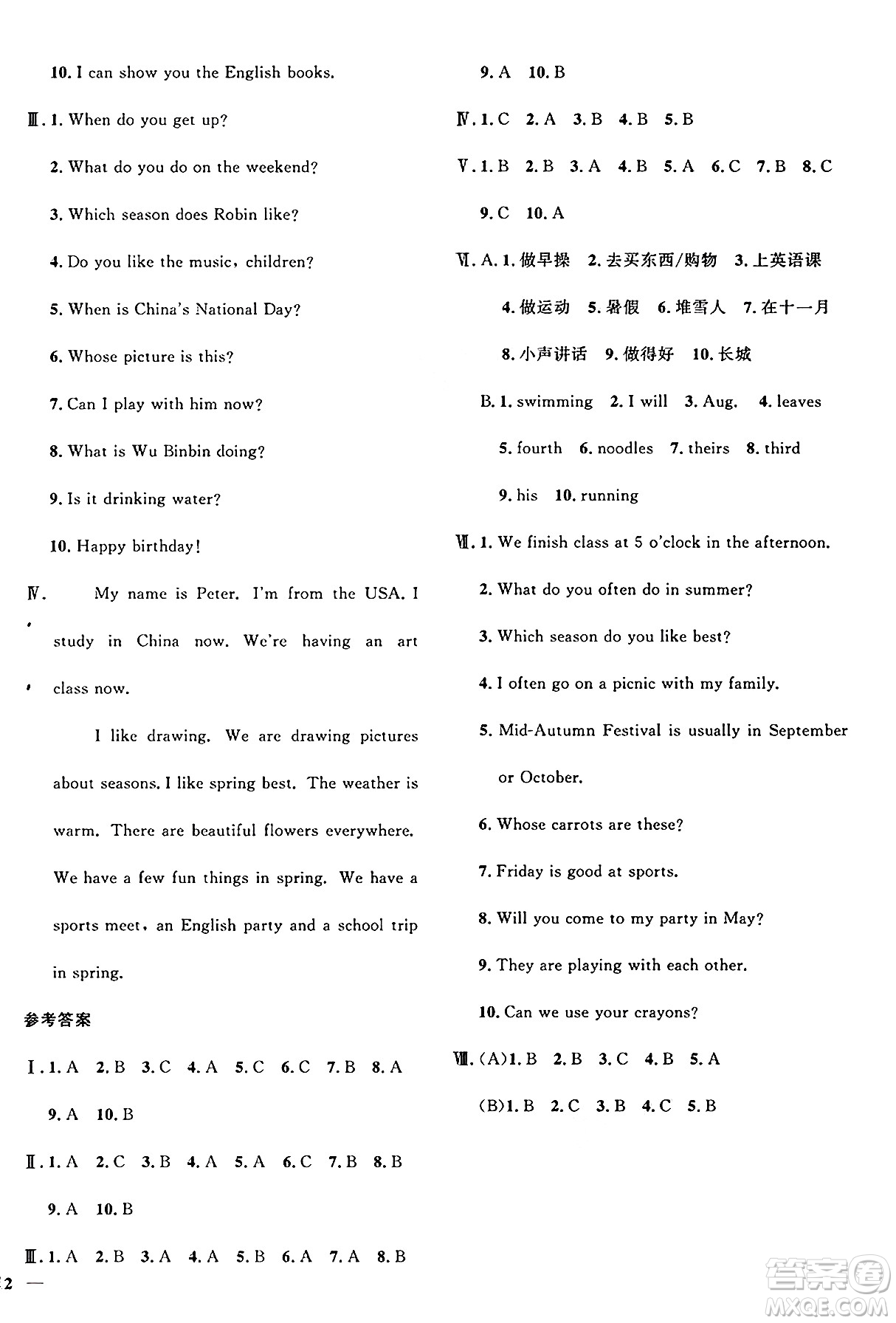 江西教育出版社2025年春陽光同學(xué)課時優(yōu)化作業(yè)五年級英語下冊人教PEP版陜西專版答案