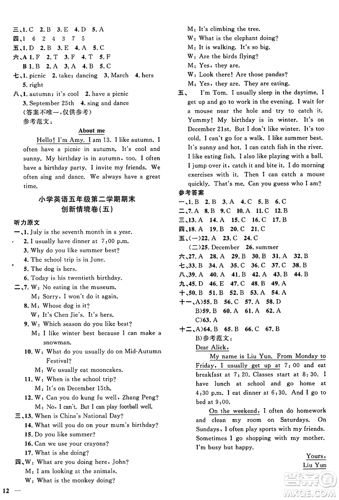 江西教育出版社2025年春陽(yáng)光同學(xué)課時(shí)優(yōu)化作業(yè)五年級(jí)英語(yǔ)下冊(cè)人教PEP版湖北專(zhuān)版答案