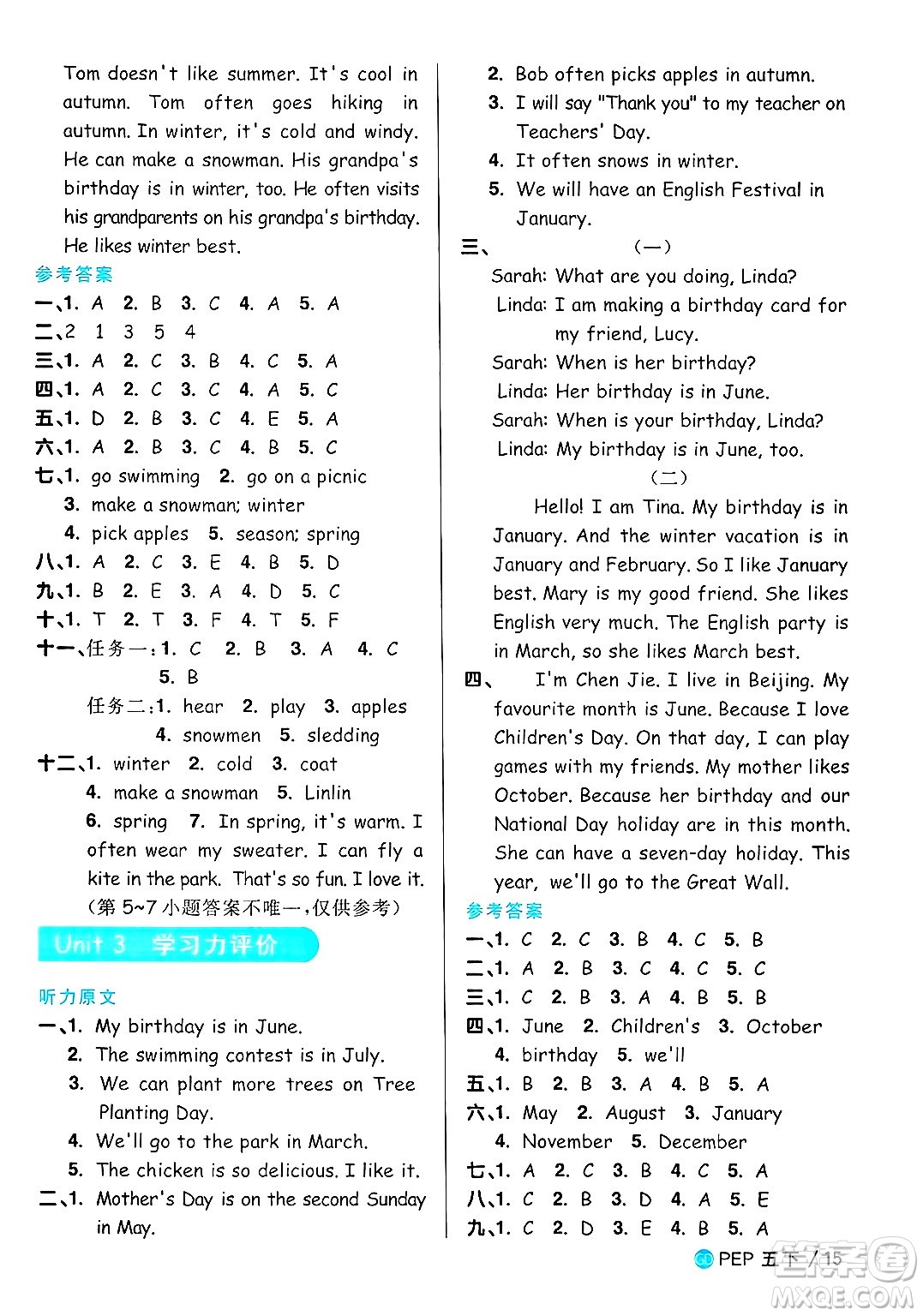 廣東人民出版社2025年春陽光同學課時優(yōu)化作業(yè)五年級英語下冊人教PEP版廣東專版答案