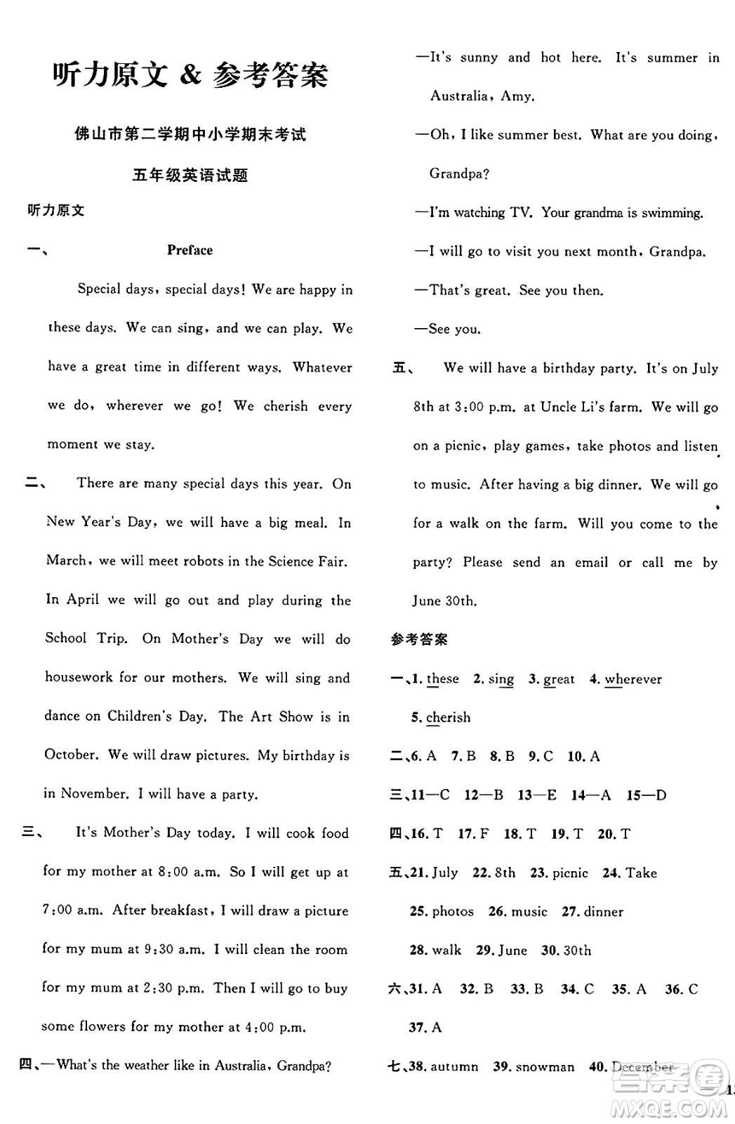 廣東人民出版社2025年春陽光同學課時優(yōu)化作業(yè)五年級英語下冊人教PEP版廣東專版答案