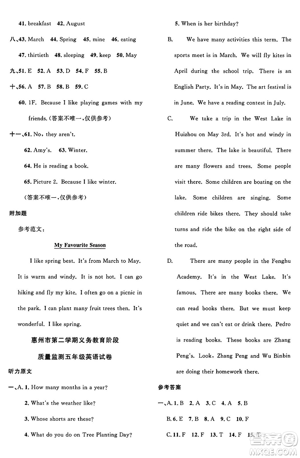 廣東人民出版社2025年春陽光同學課時優(yōu)化作業(yè)五年級英語下冊人教PEP版廣東專版答案