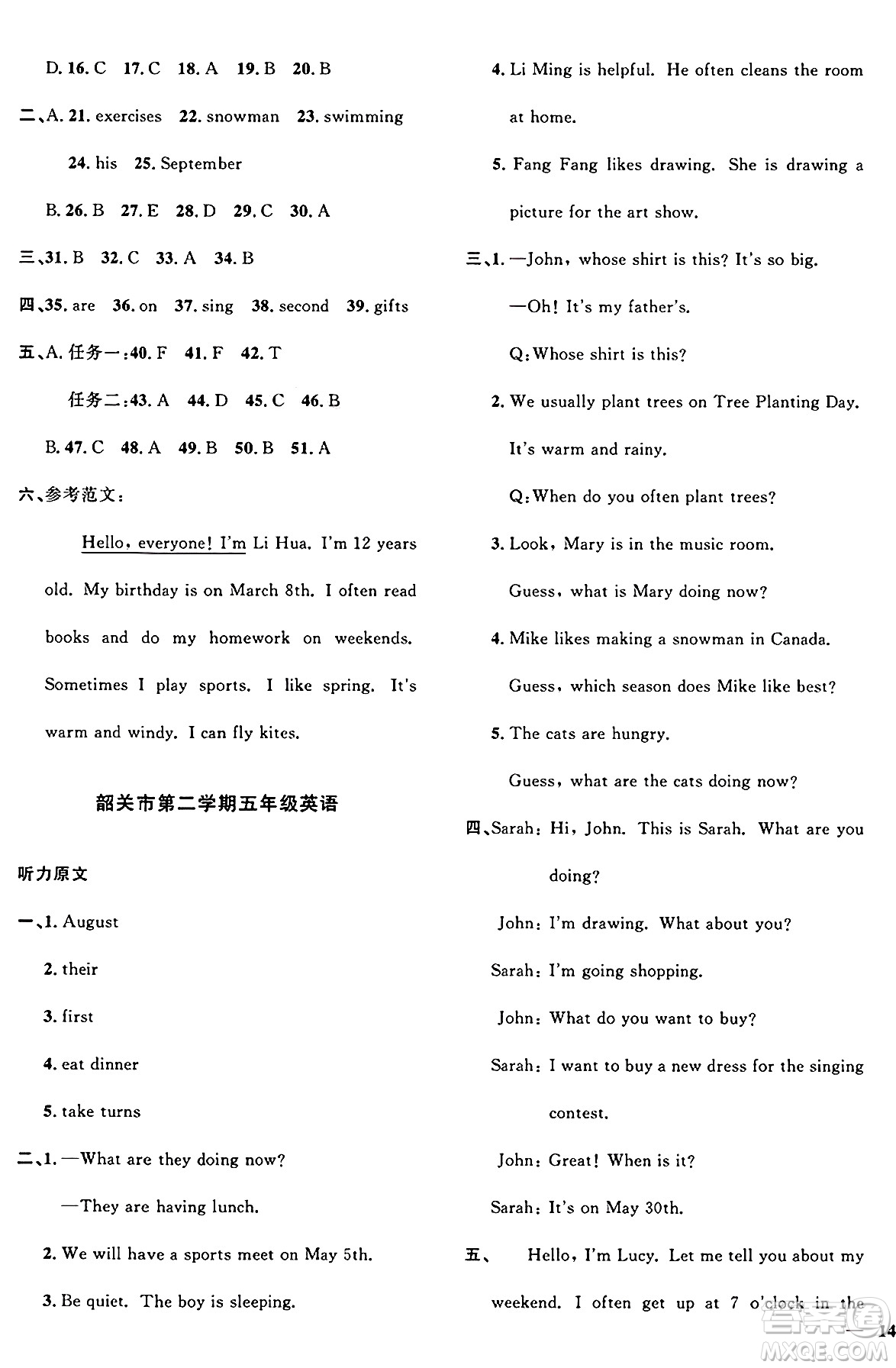 廣東人民出版社2025年春陽光同學課時優(yōu)化作業(yè)五年級英語下冊人教PEP版廣東專版答案