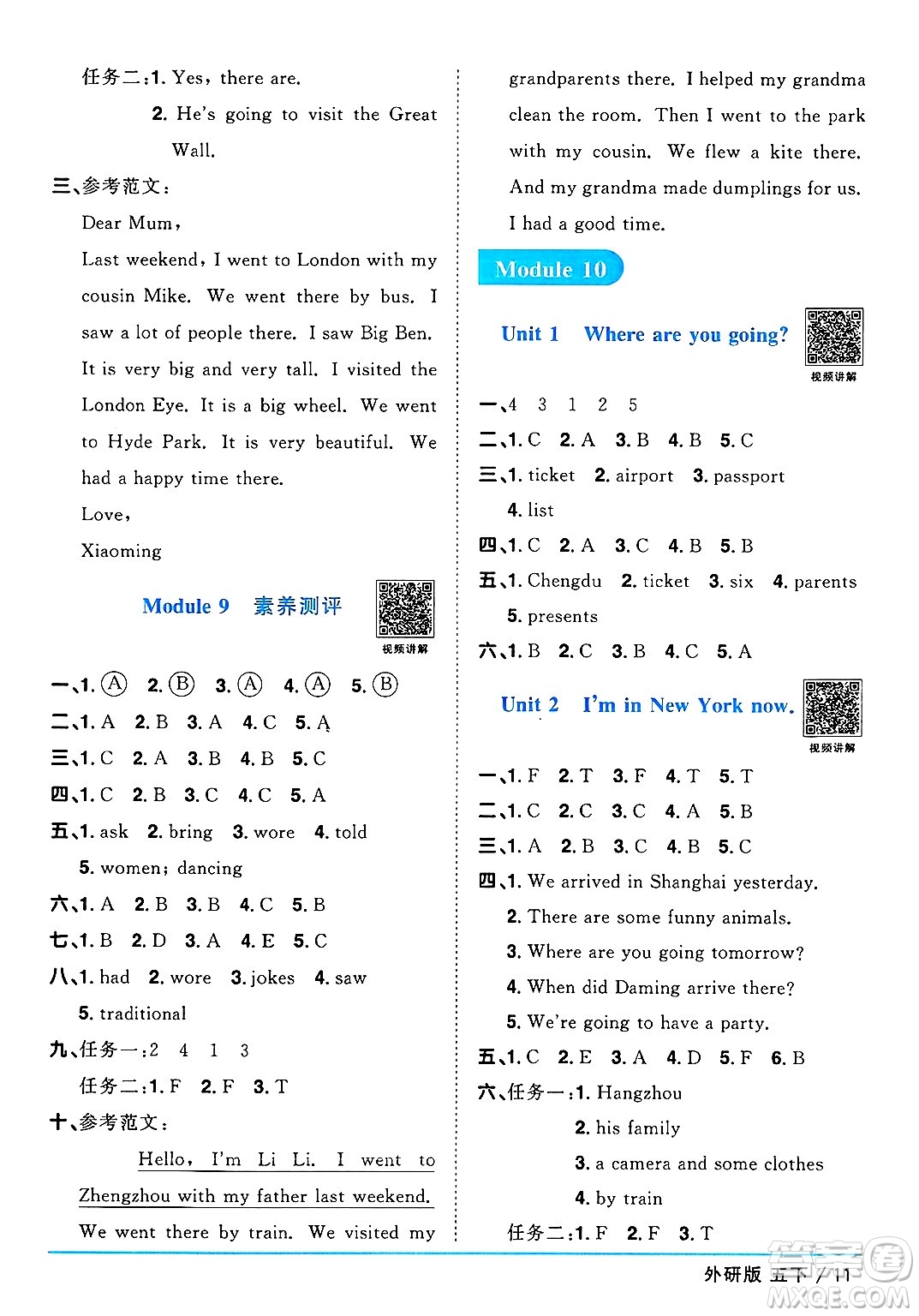 江西教育出版社2025年春陽光同學(xué)課時優(yōu)化作業(yè)五年級英語下冊外研版三起點答案