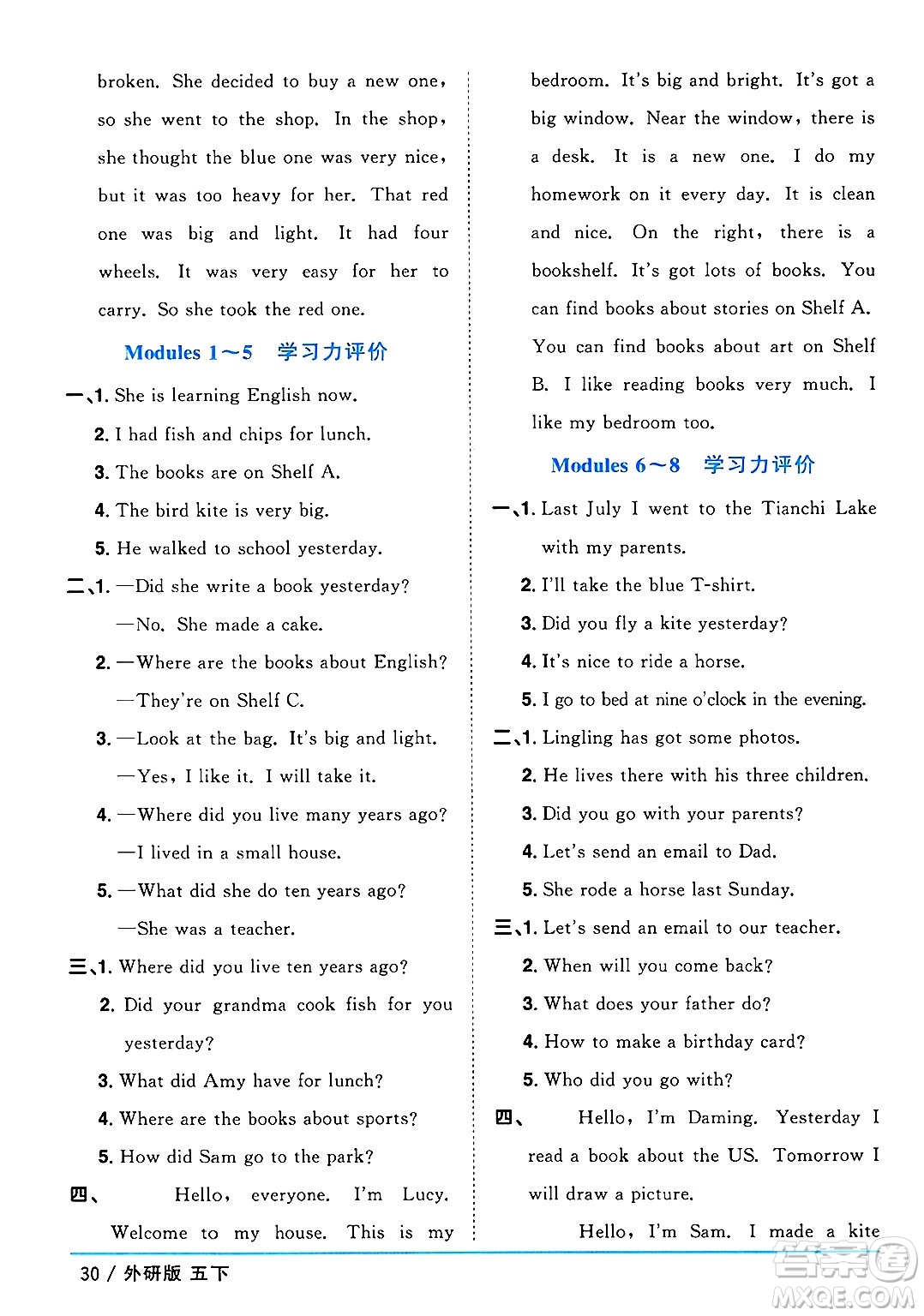 江西教育出版社2025年春陽光同學(xué)課時優(yōu)化作業(yè)五年級英語下冊外研版三起點答案