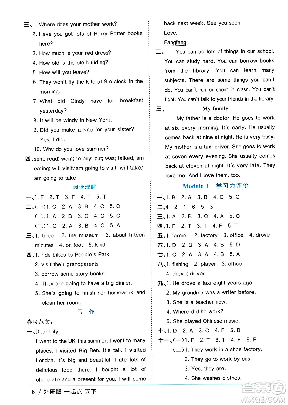 江西教育出版社2025年春陽光同學(xué)課時優(yōu)化作業(yè)五年級英語下冊外研版一起點答案