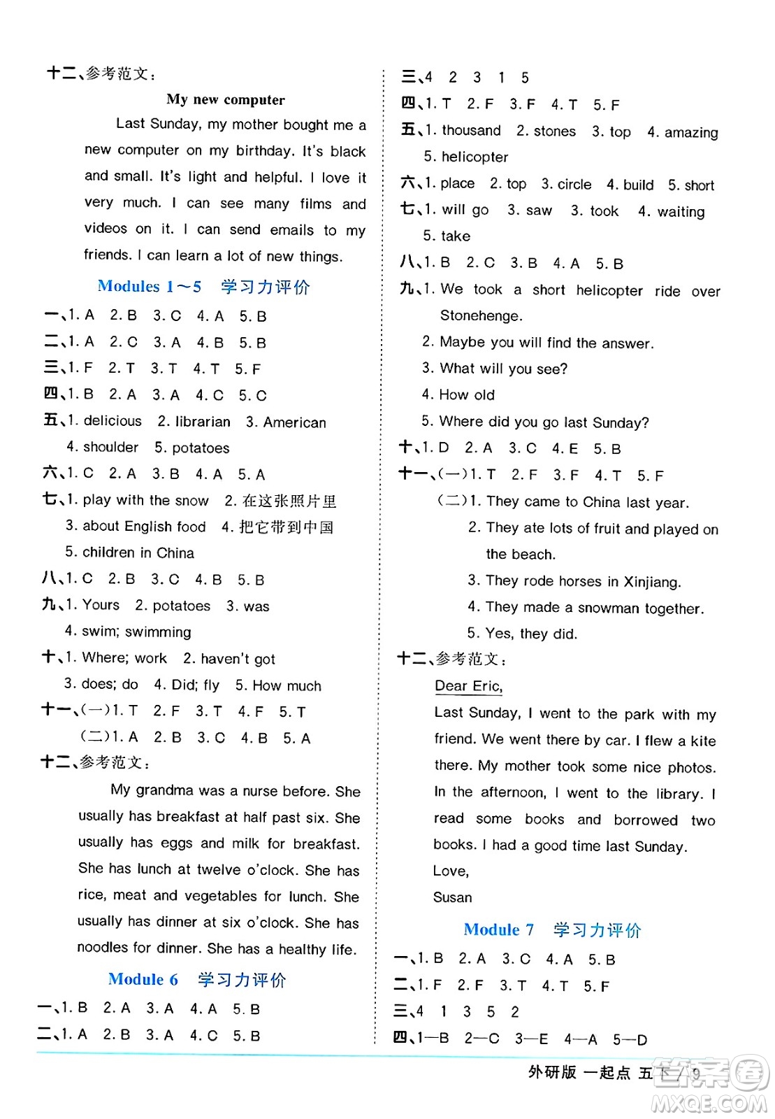 江西教育出版社2025年春陽光同學(xué)課時優(yōu)化作業(yè)五年級英語下冊外研版一起點答案