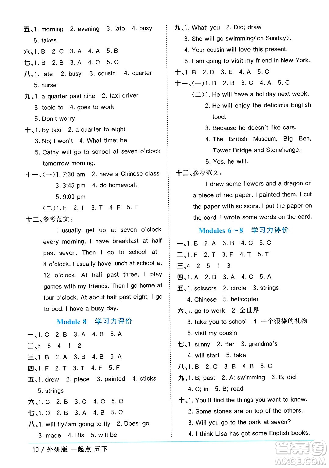 江西教育出版社2025年春陽光同學(xué)課時優(yōu)化作業(yè)五年級英語下冊外研版一起點答案