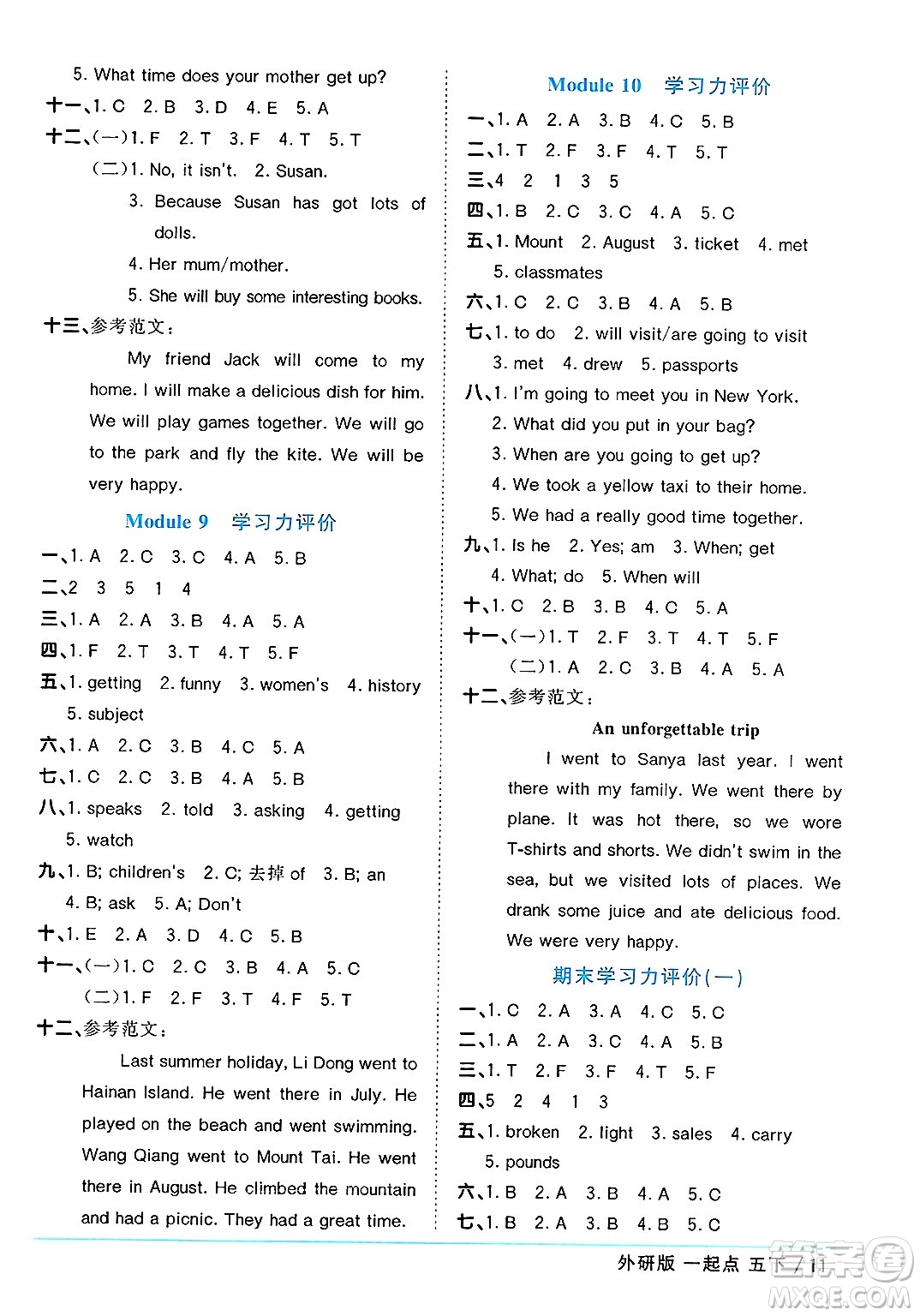 江西教育出版社2025年春陽光同學(xué)課時優(yōu)化作業(yè)五年級英語下冊外研版一起點答案