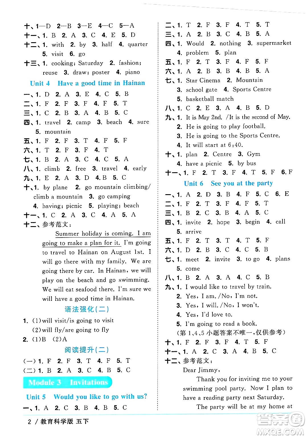 江西教育出版社2025年春陽光同學(xué)課時(shí)優(yōu)化作業(yè)五年級英語下冊教科版廣州專版答案